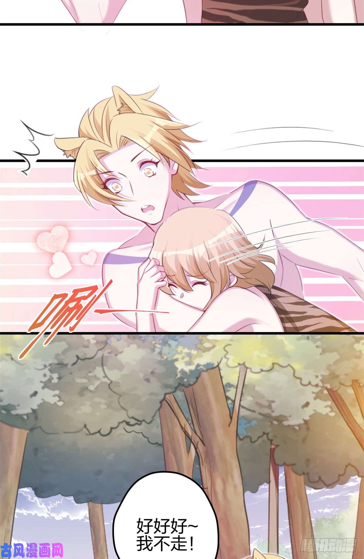 悠哉兽世：种种田，生生崽321