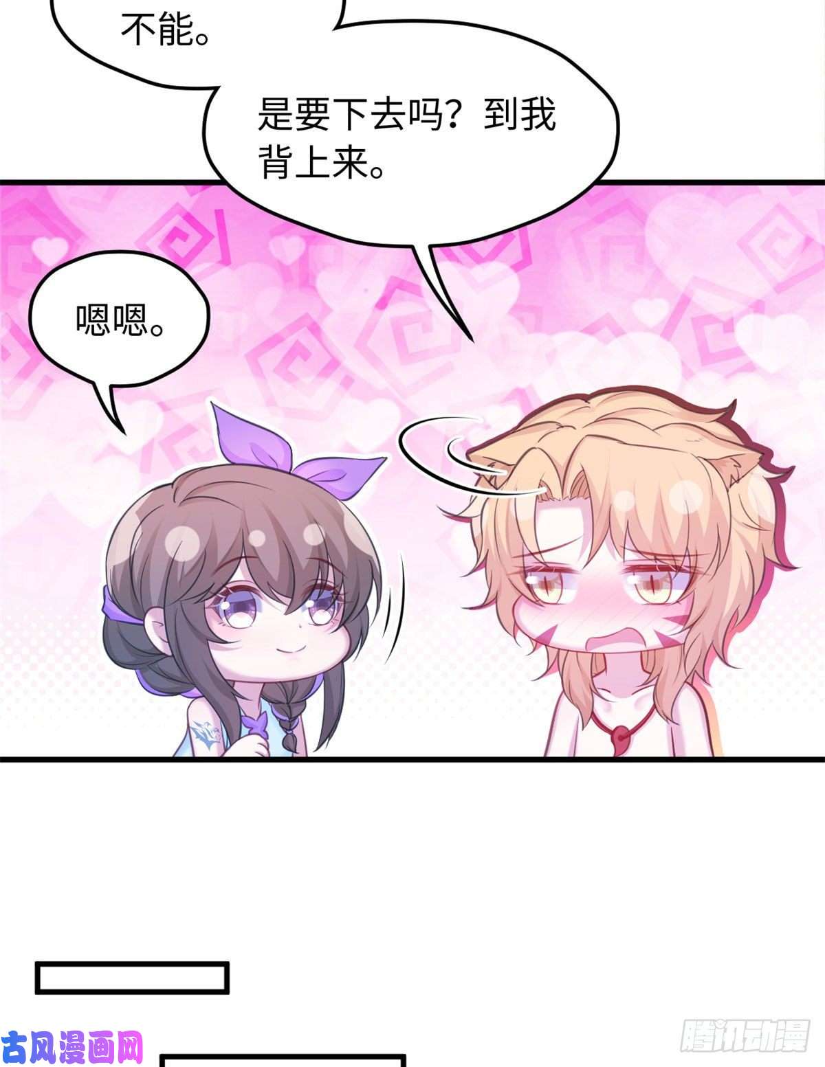 悠哉兽世：种种田，生生崽322