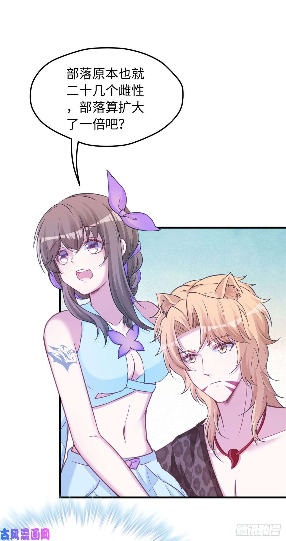 悠哉兽世：种种田，生生崽322