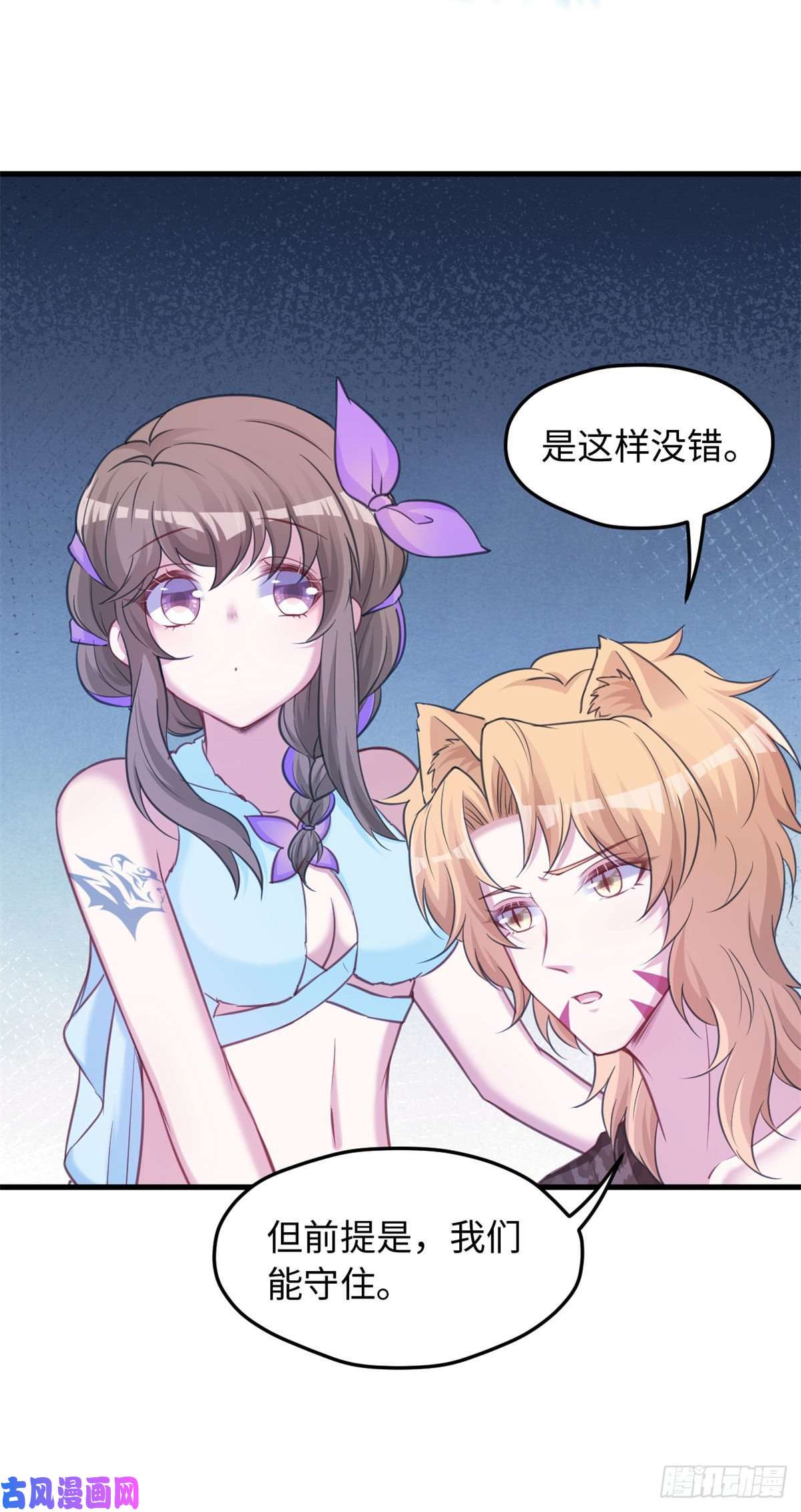 悠哉兽世：种种田，生生崽322