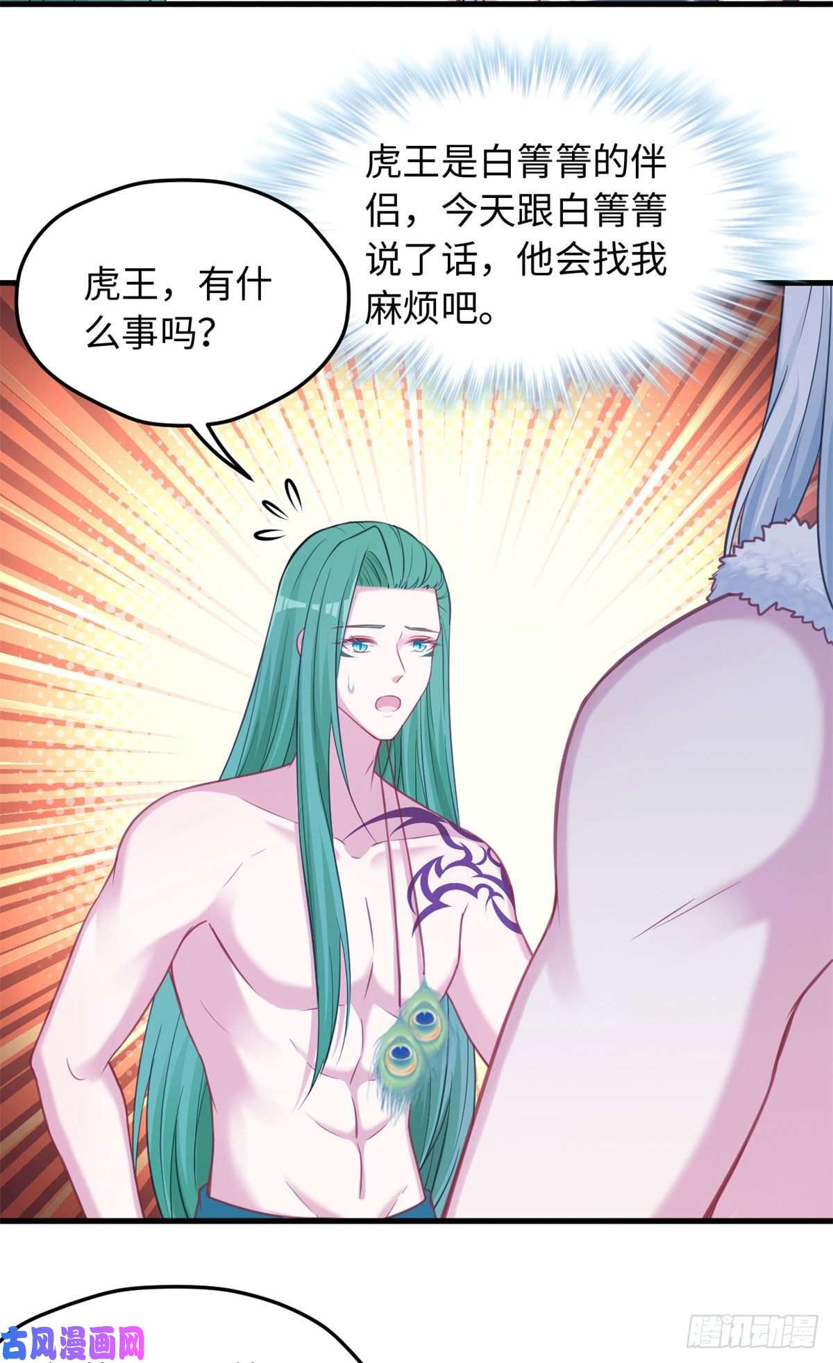 悠哉兽世：种种田，生生崽322