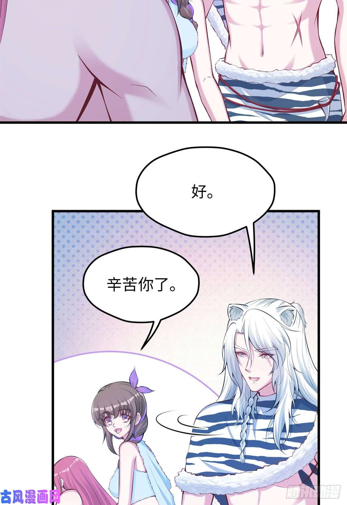 悠哉兽世：种种田，生生崽324