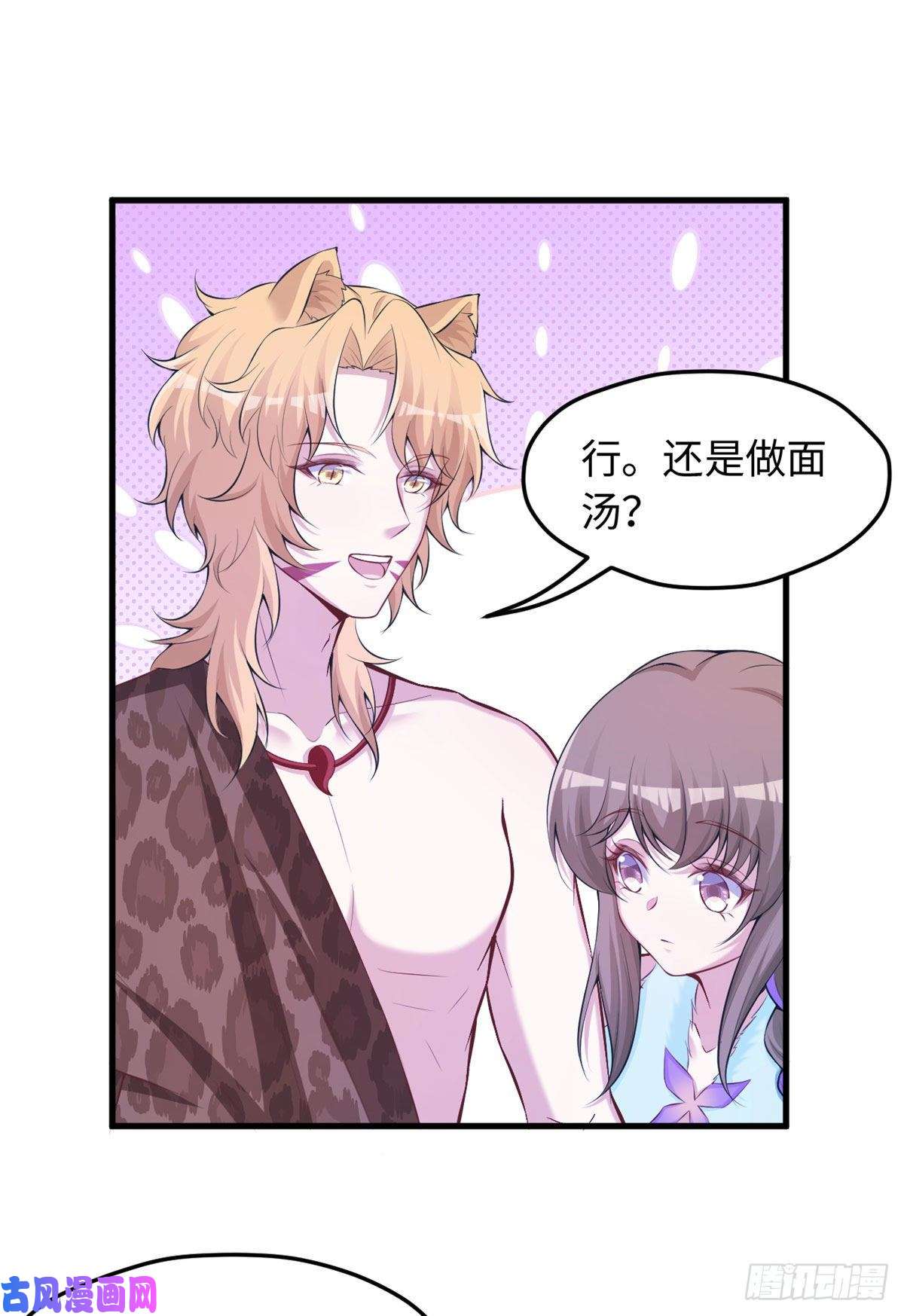 悠哉兽世：种种田，生生崽324