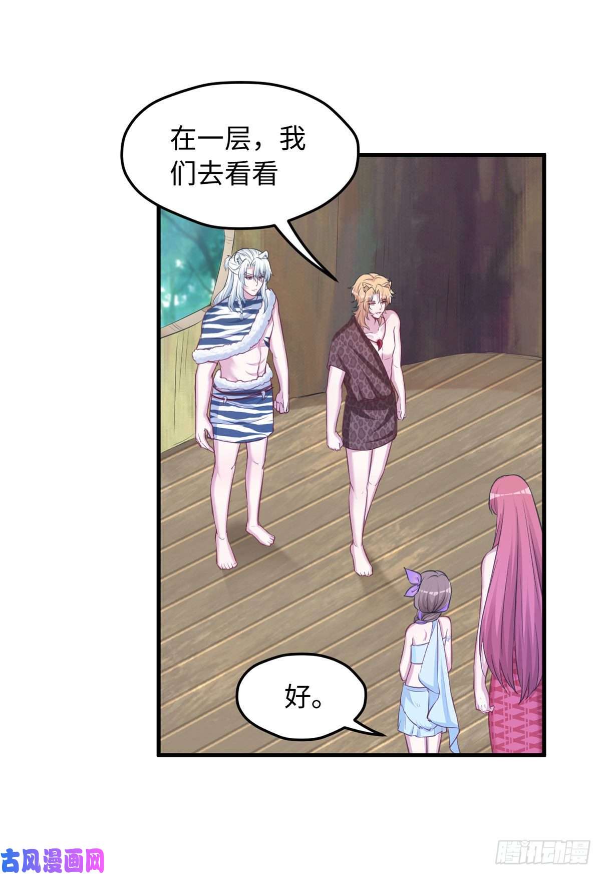 悠哉兽世：种种田，生生崽324