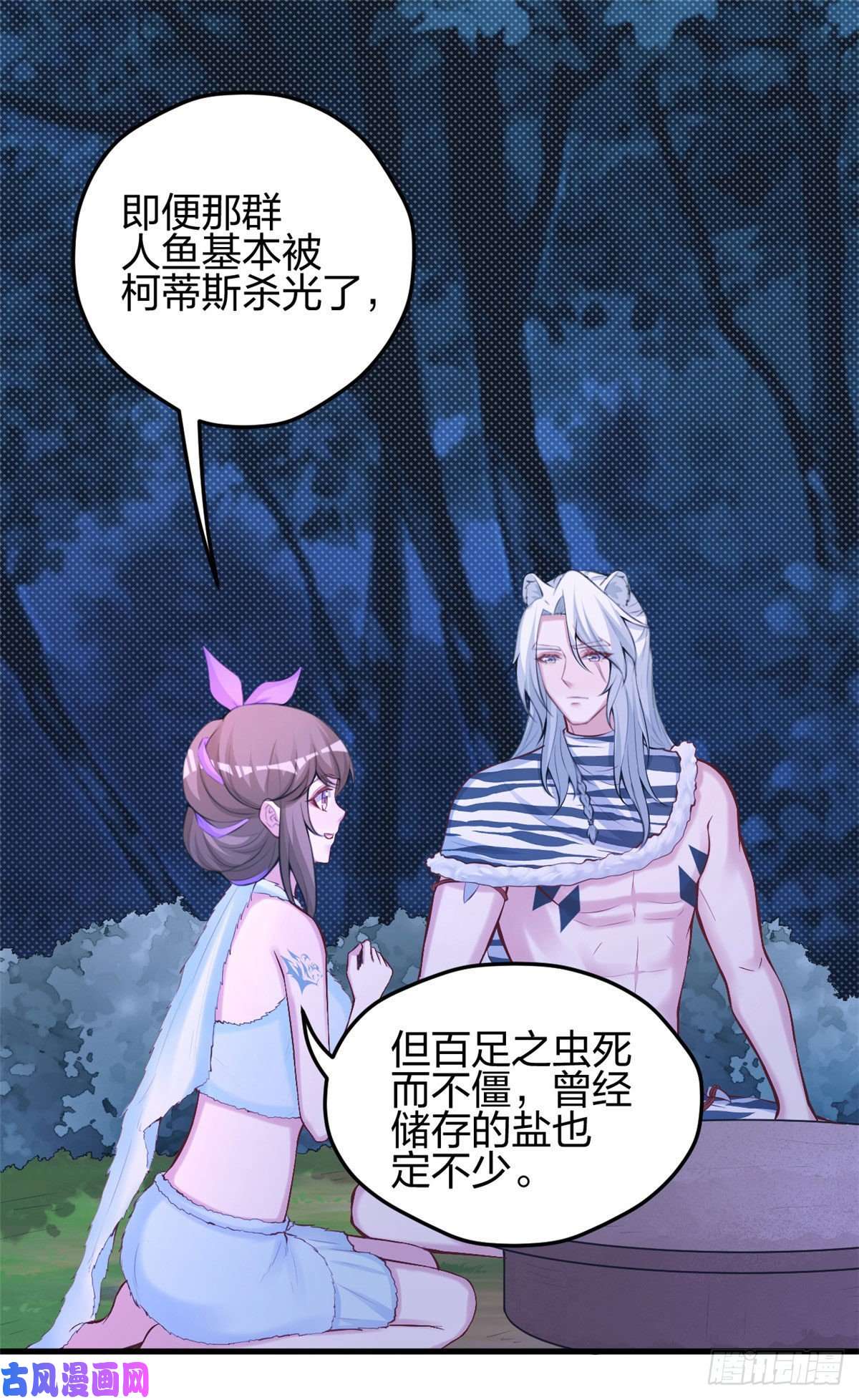 悠哉兽世：种种田，生生崽326