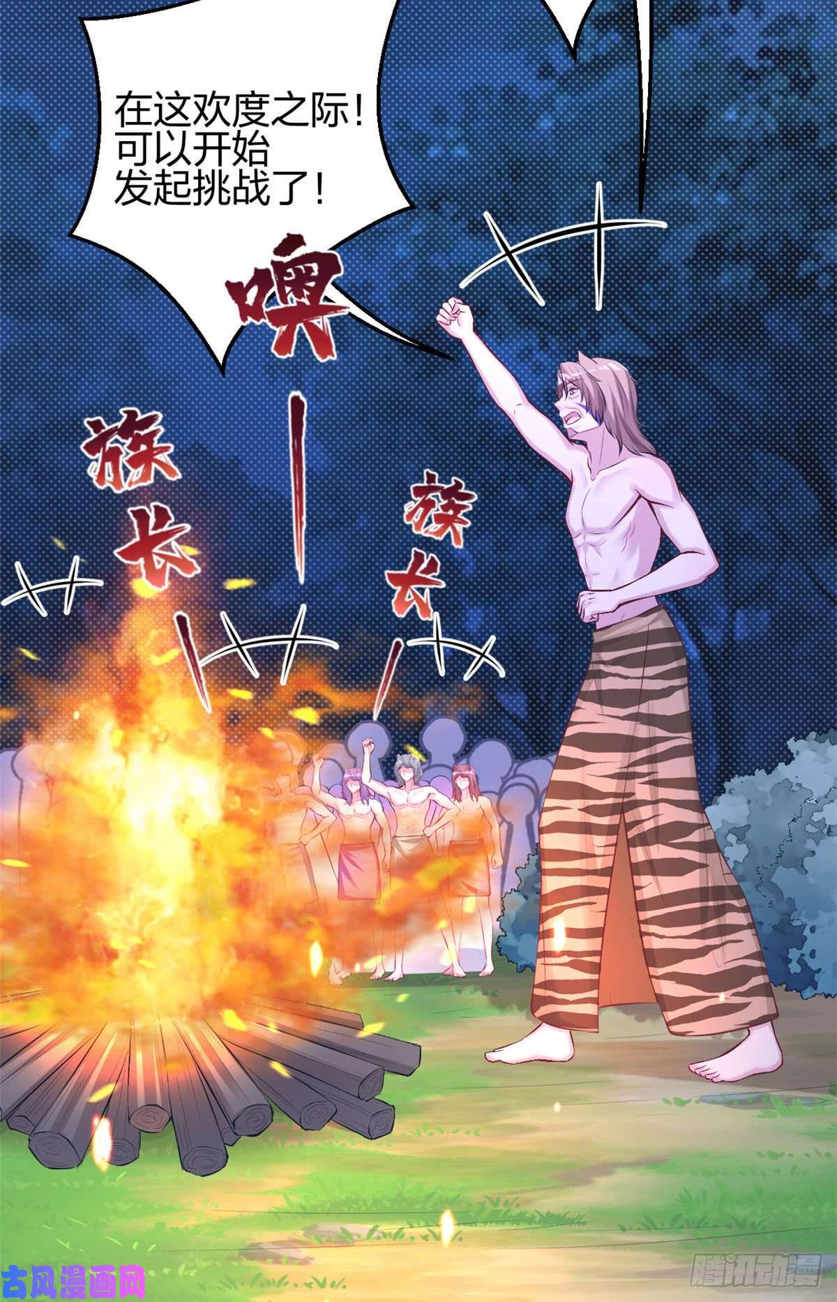 悠哉兽世：种种田，生生崽326