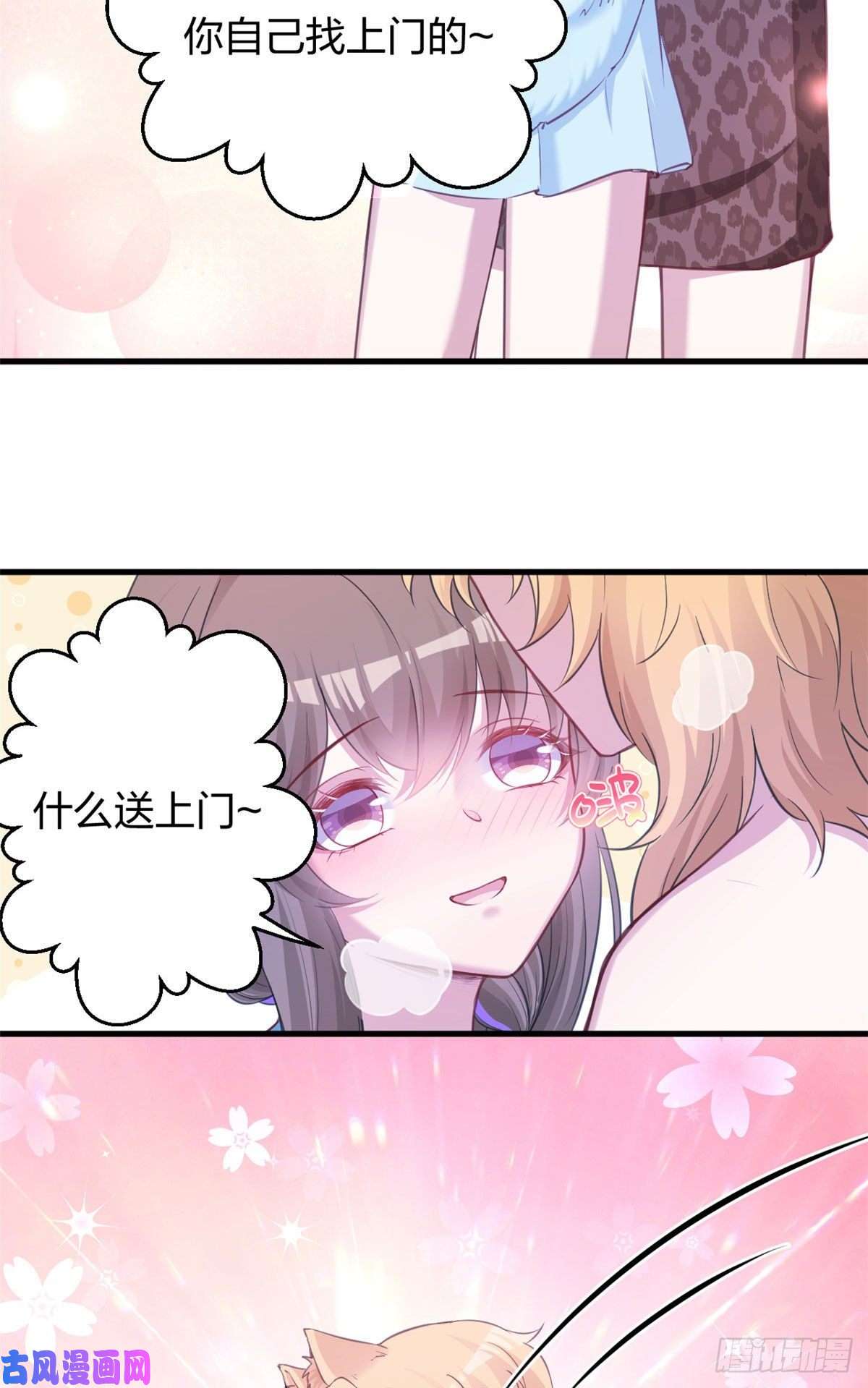 悠哉兽世：种种田，生生崽326