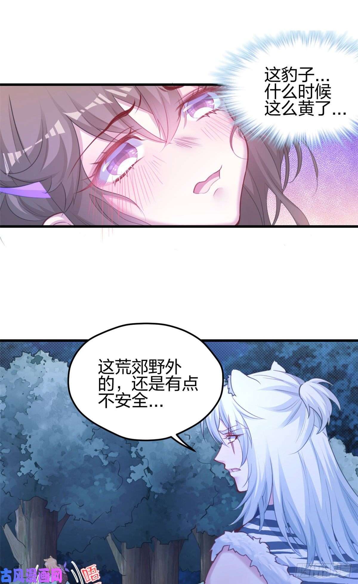 悠哉兽世：种种田，生生崽327