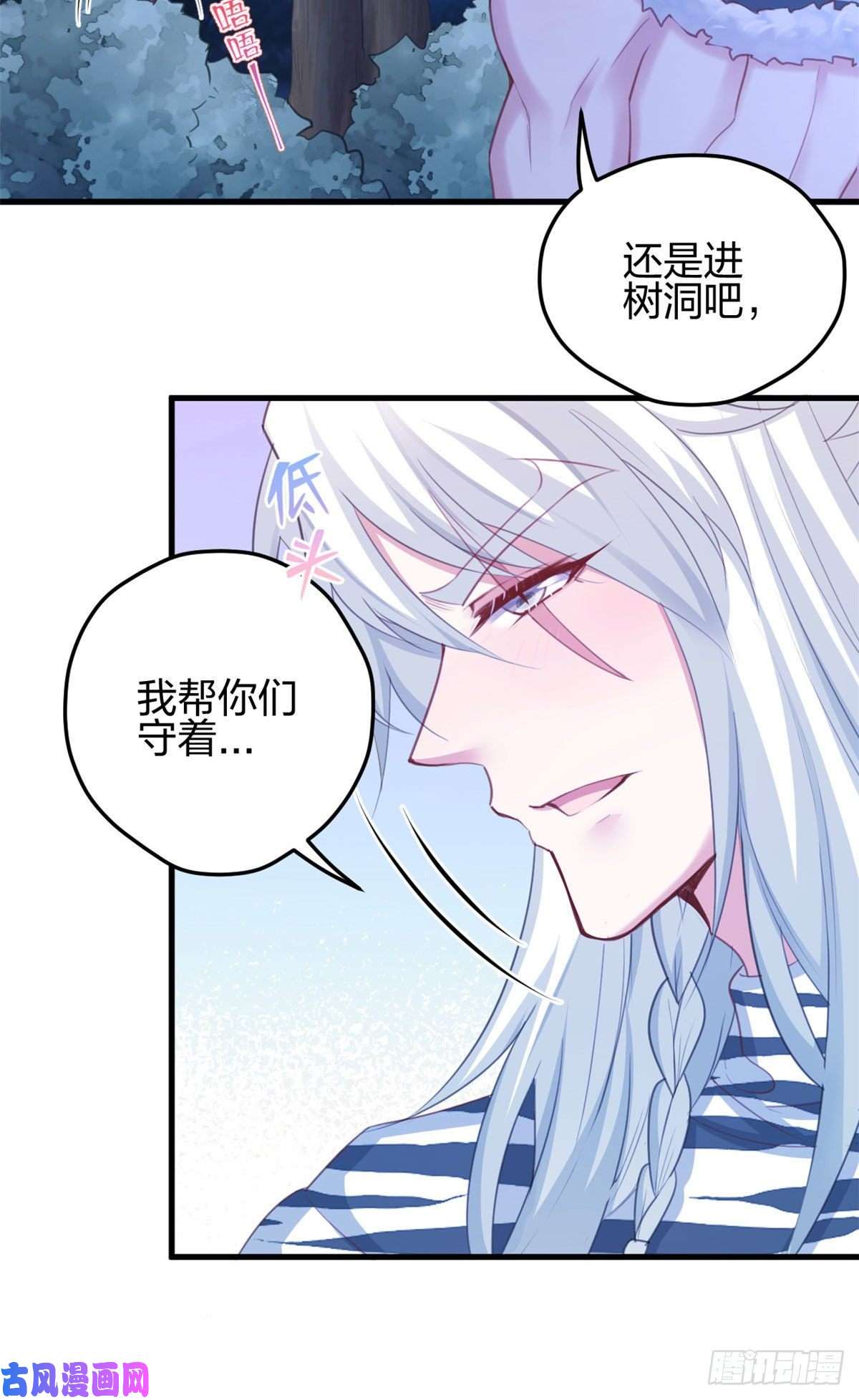 悠哉兽世：种种田，生生崽327