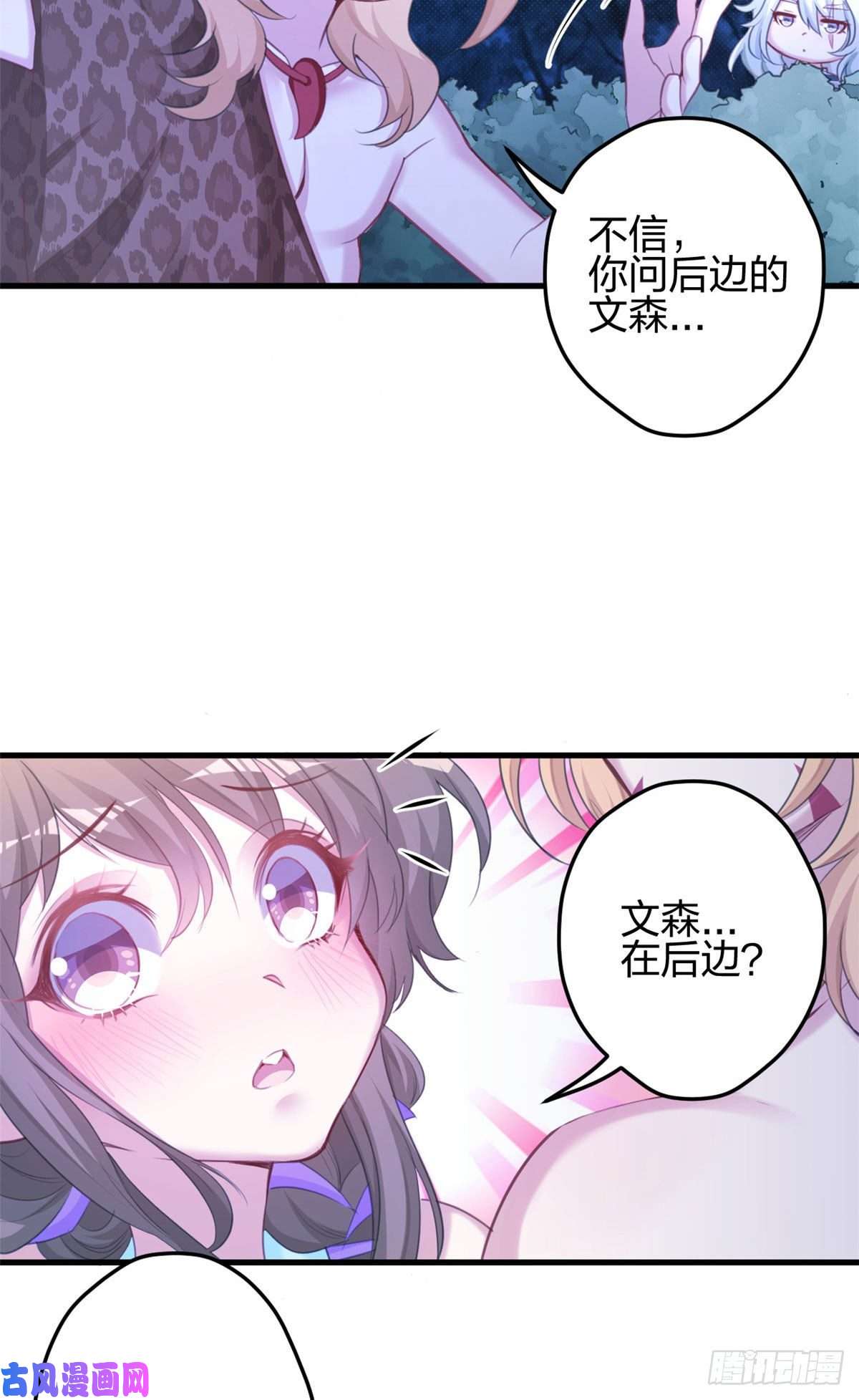 悠哉兽世：种种田，生生崽327