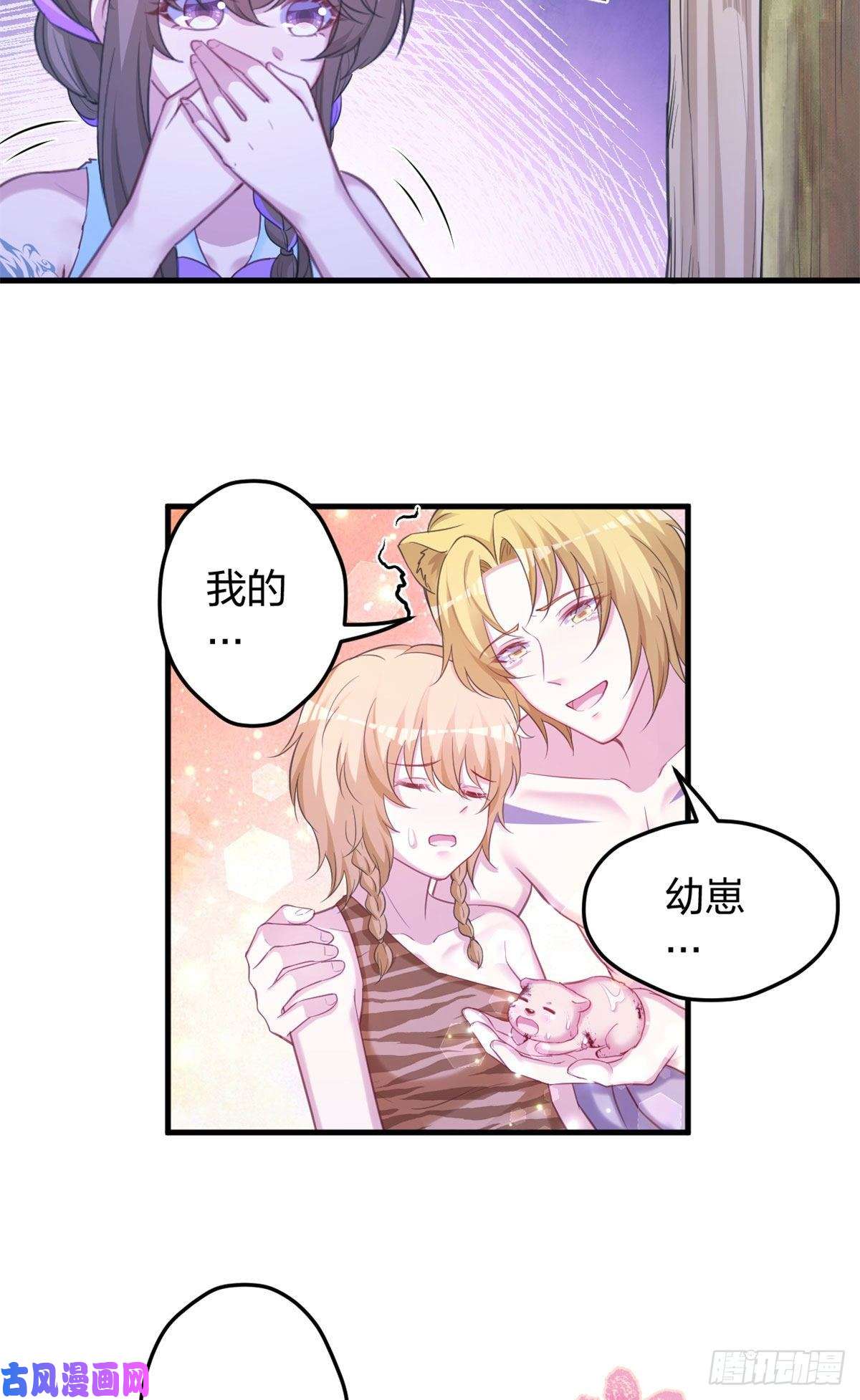 悠哉兽世：种种田，生生崽329