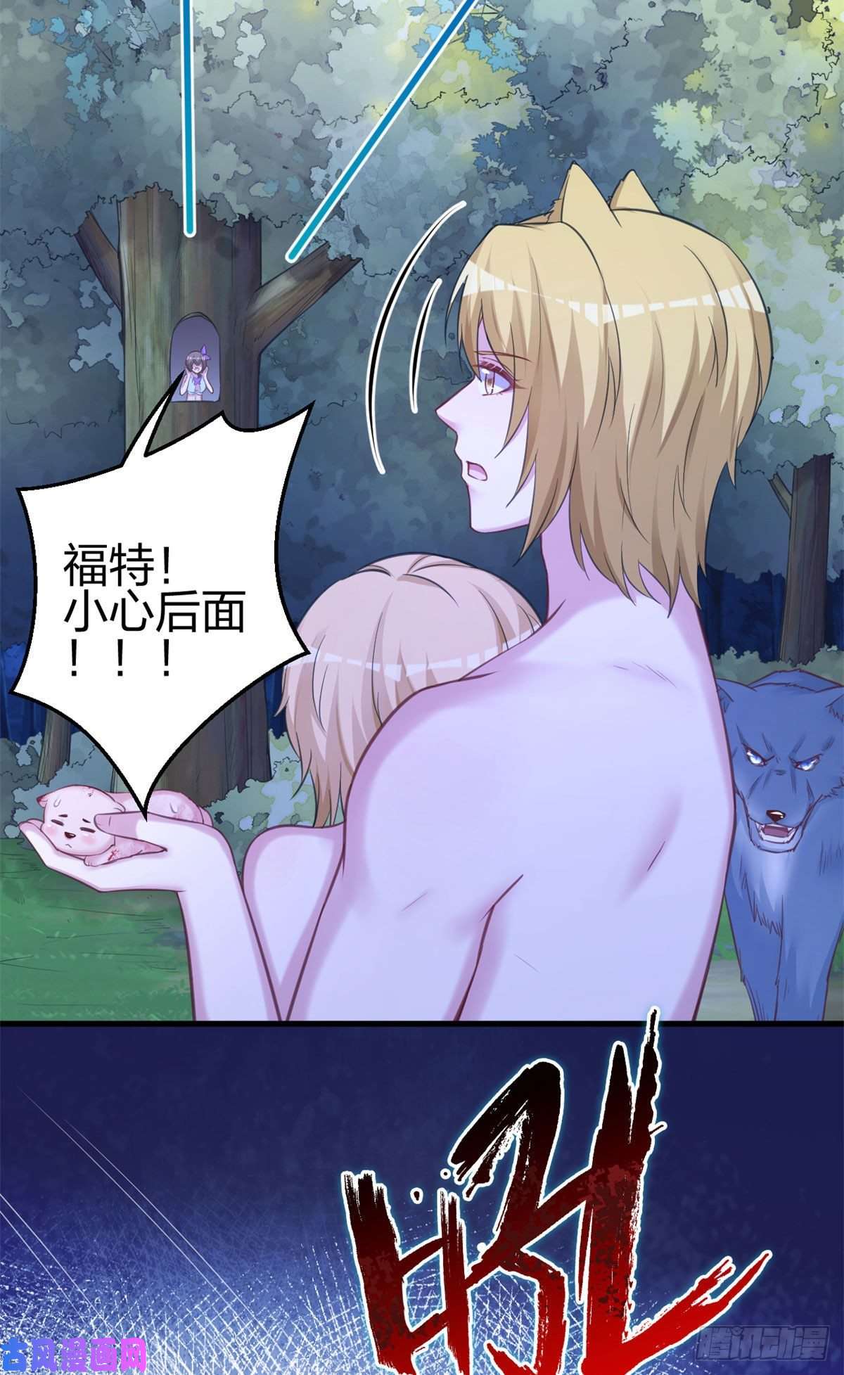 悠哉兽世：种种田，生生崽329