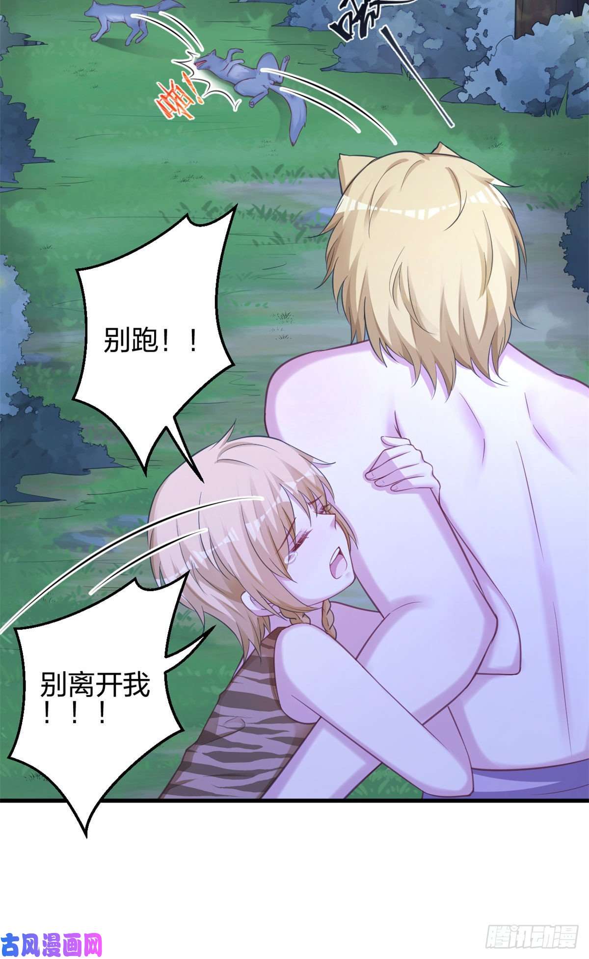 悠哉兽世：种种田，生生崽329