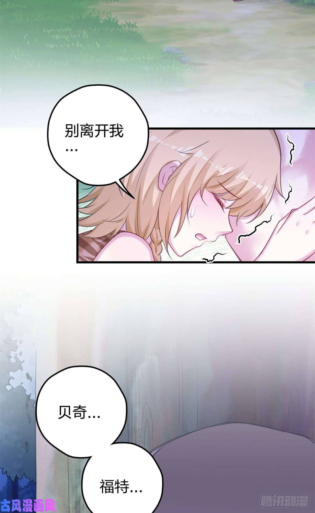 悠哉兽世：种种田，生生崽329