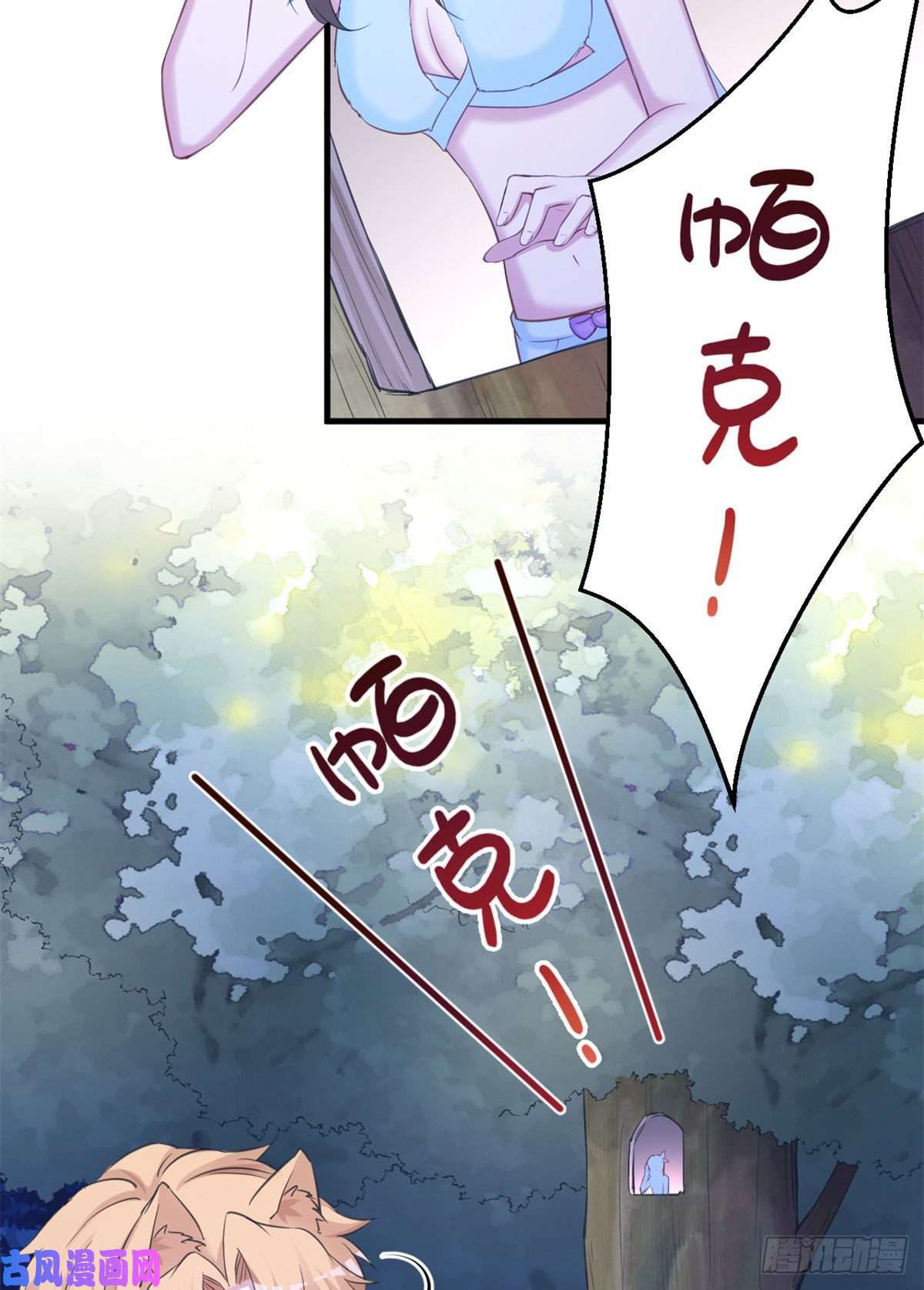 悠哉兽世：种种田，生生崽329