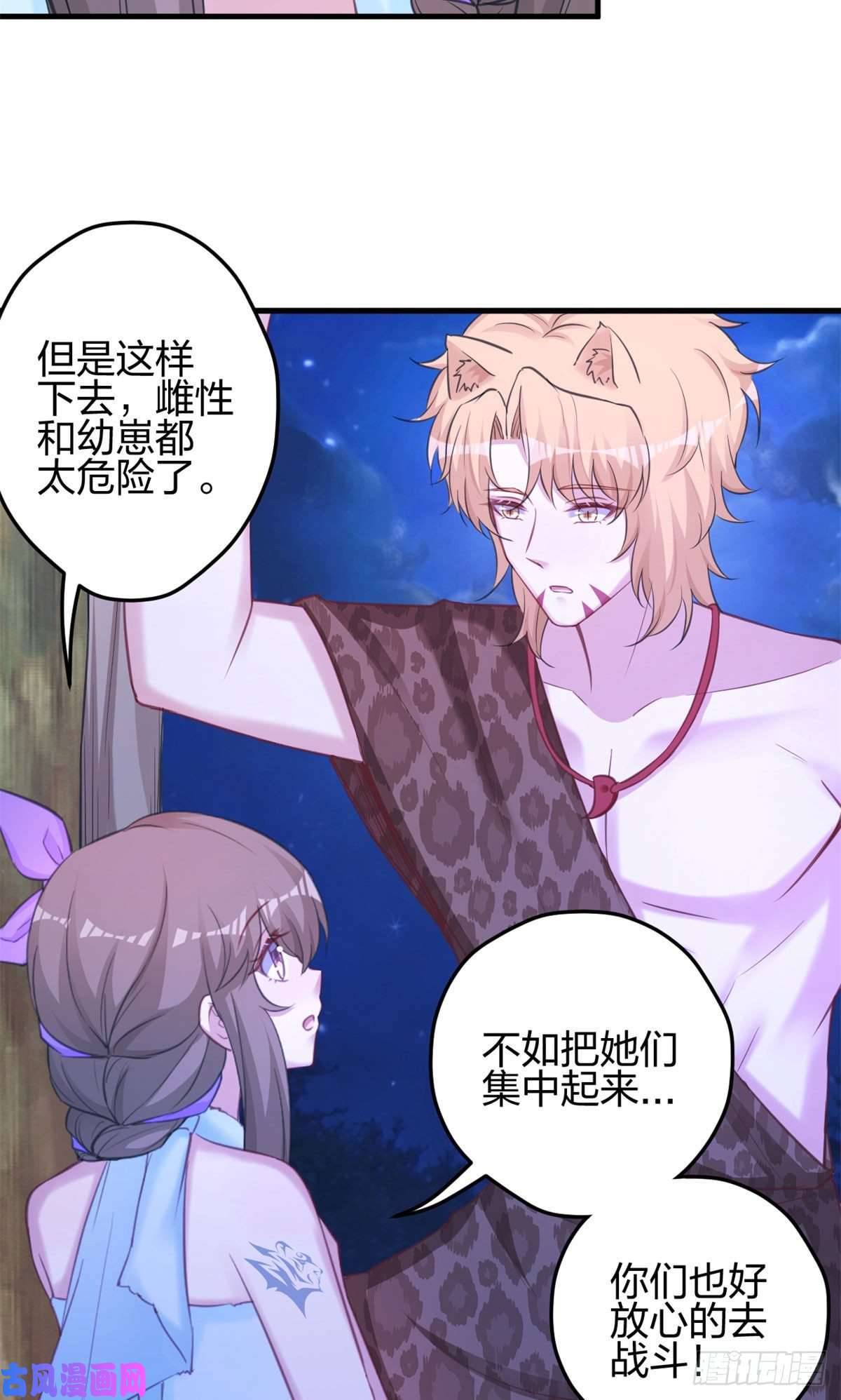 悠哉兽世：种种田，生生崽329