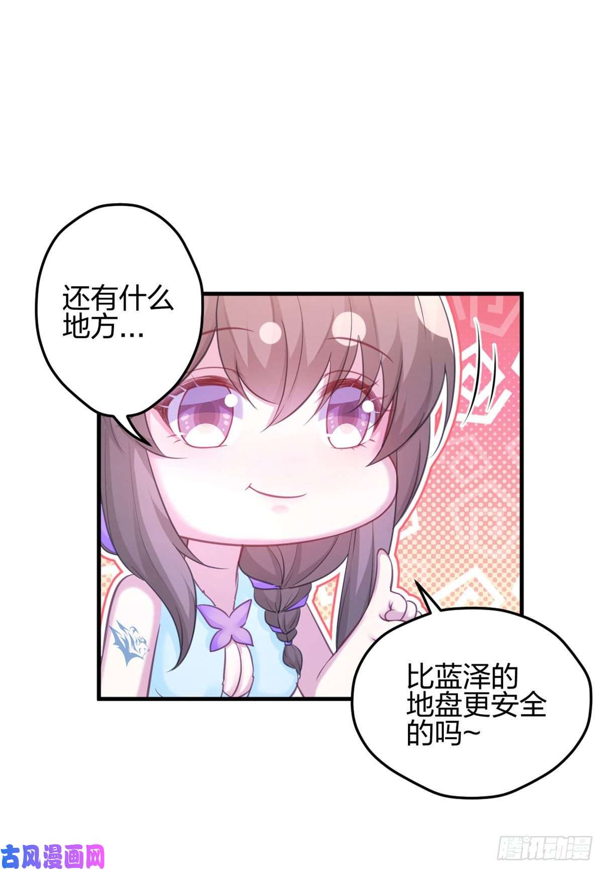 悠哉兽世：种种田，生生崽329