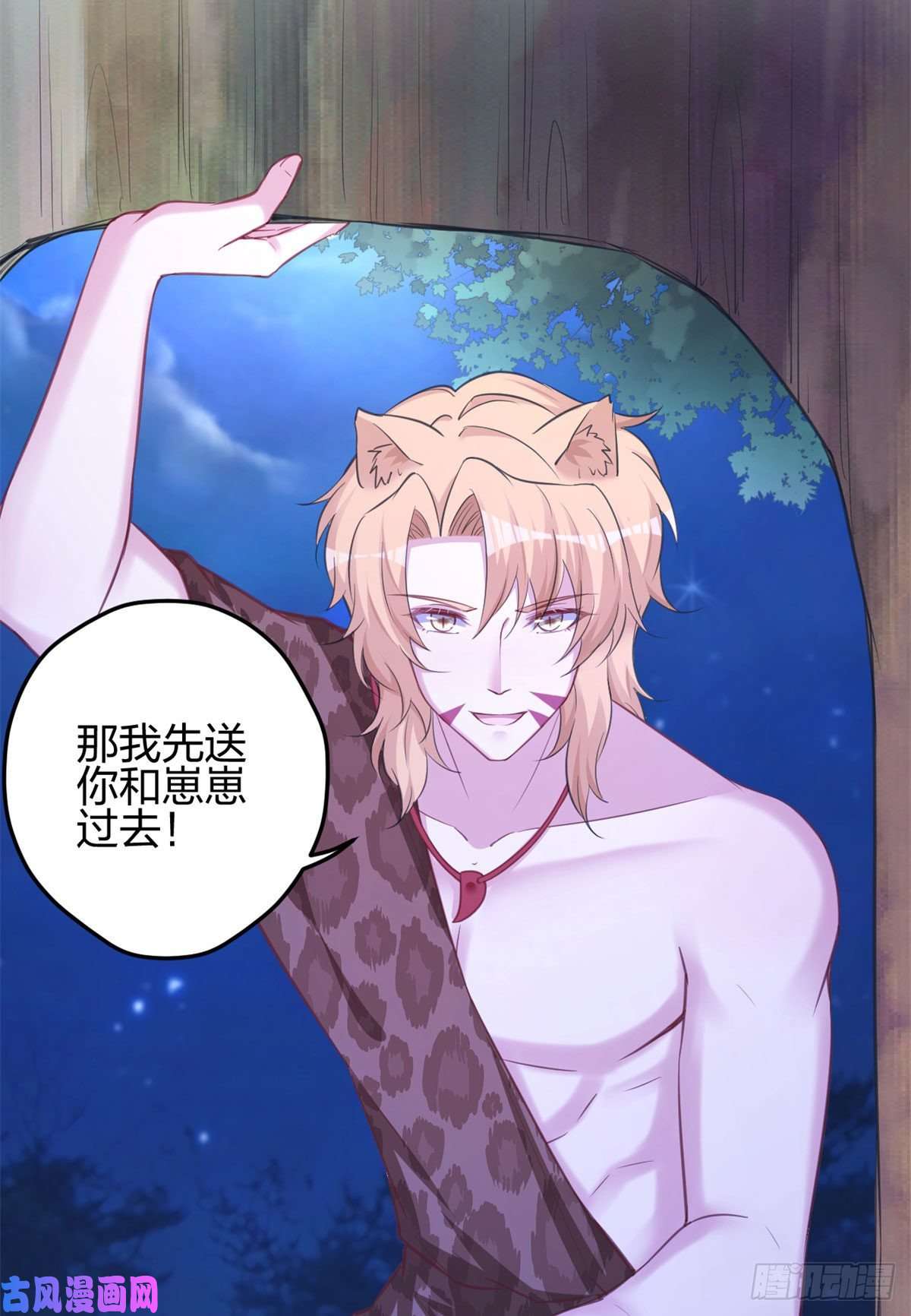 悠哉兽世：种种田，生生崽329