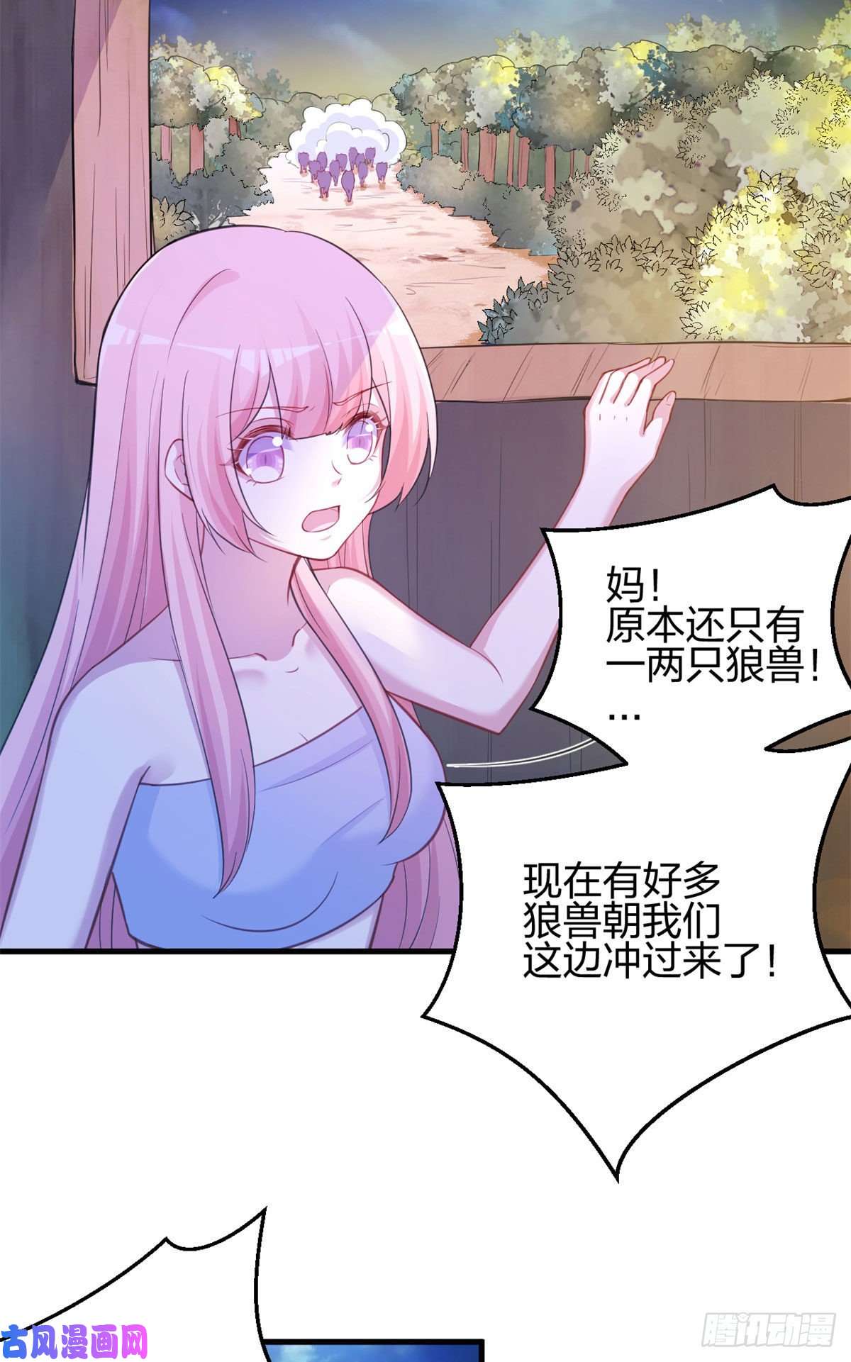 悠哉兽世：种种田，生生崽331