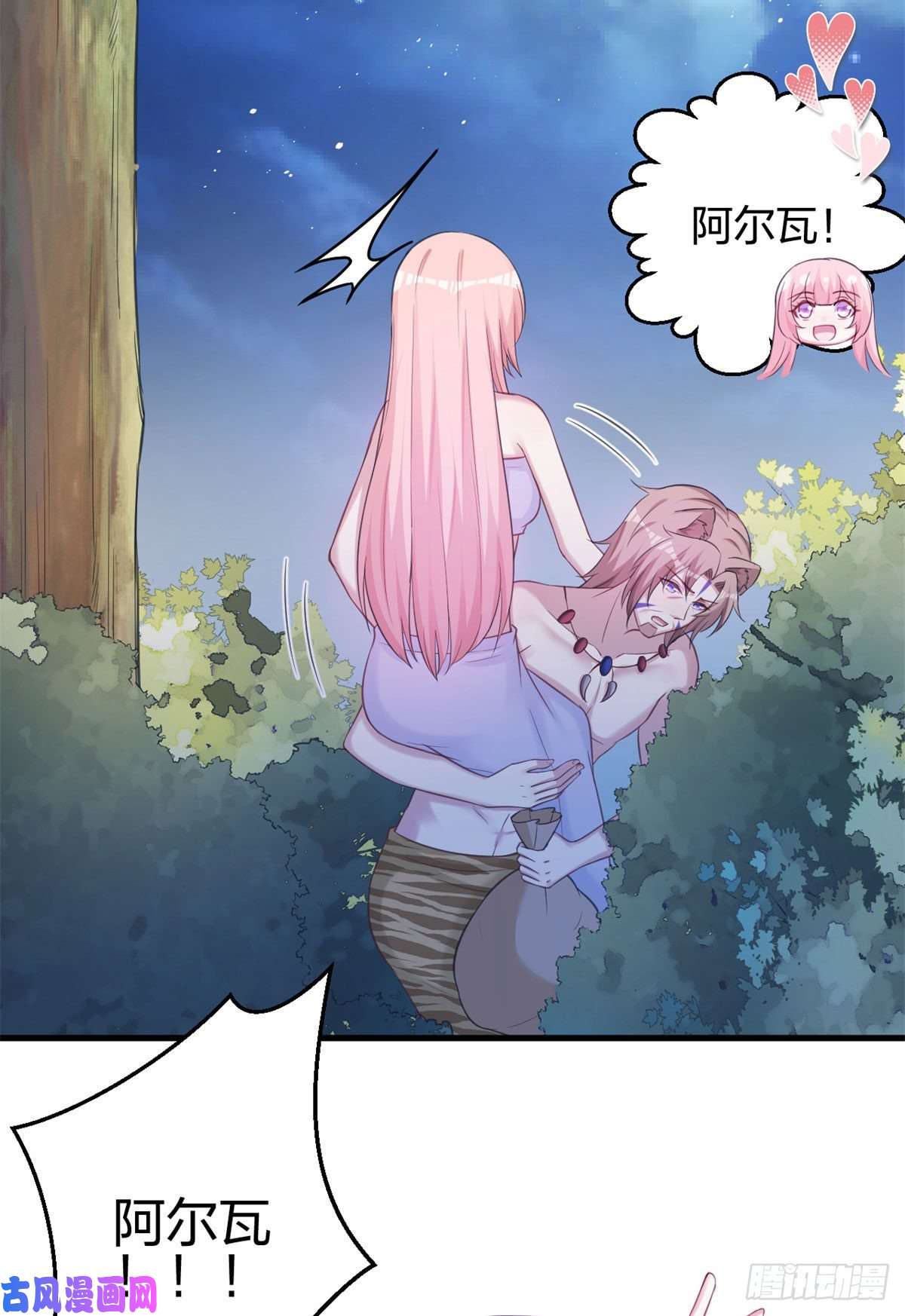 悠哉兽世：种种田，生生崽331