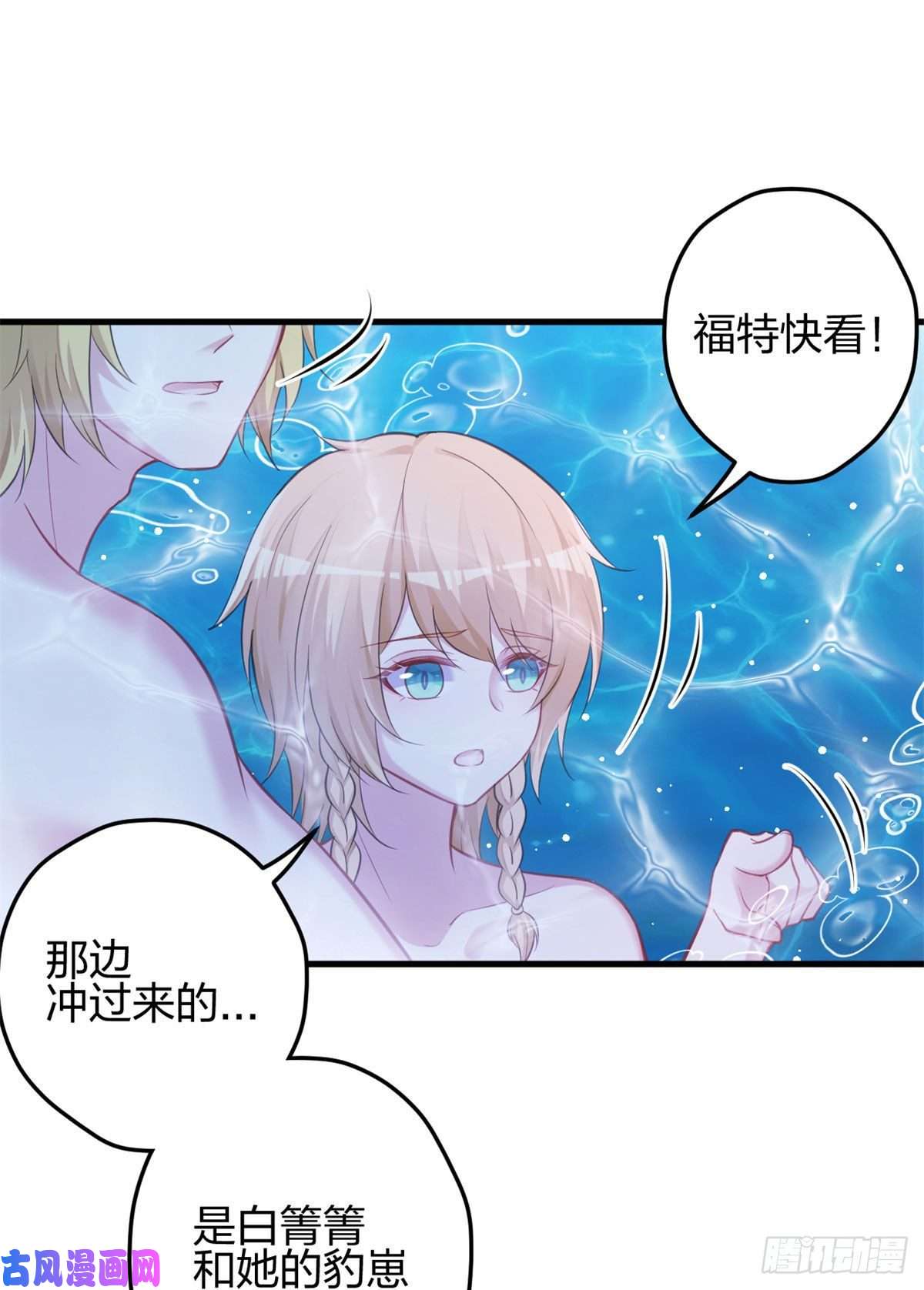 悠哉兽世：种种田，生生崽333