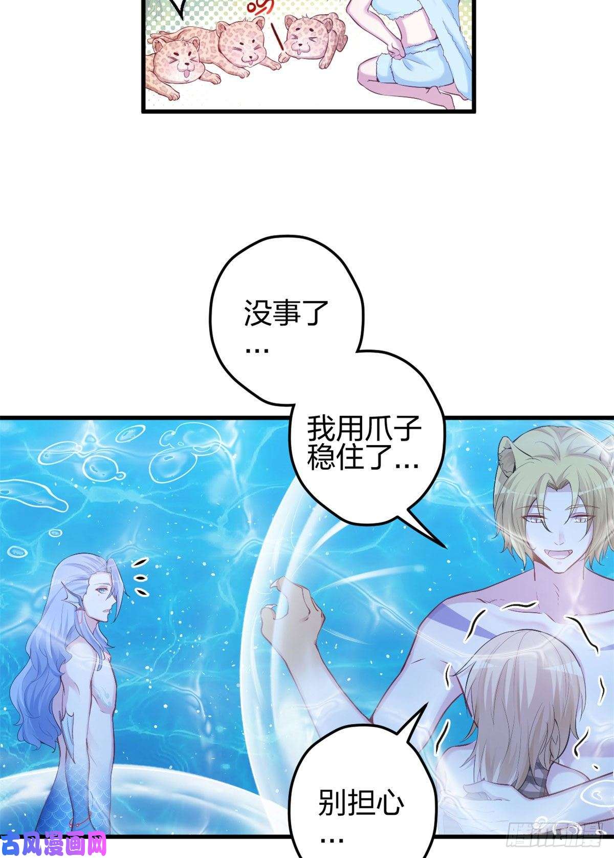 悠哉兽世：种种田，生生崽333