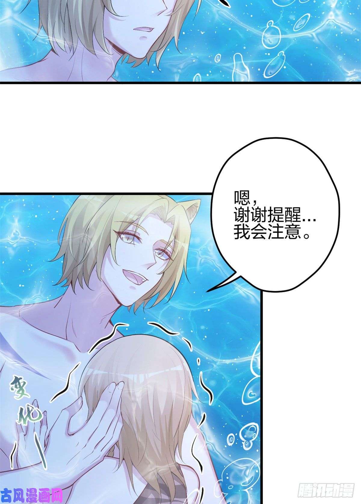 悠哉兽世：种种田，生生崽333