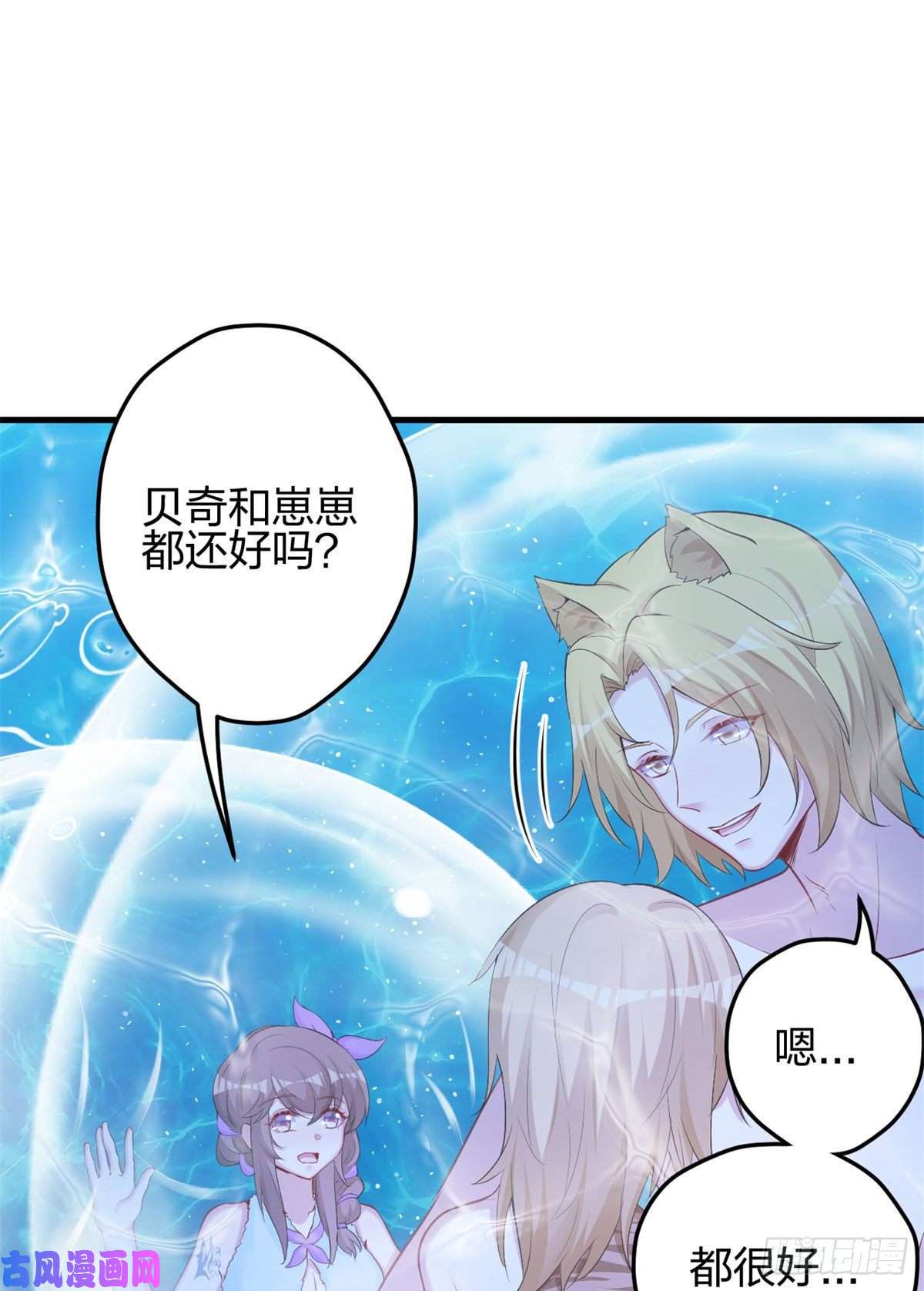 悠哉兽世：种种田，生生崽333