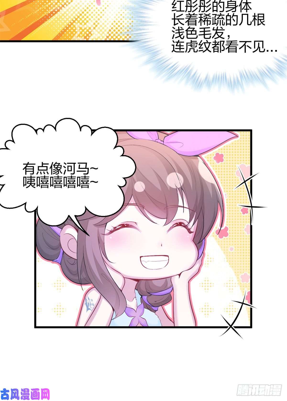 悠哉兽世：种种田，生生崽333