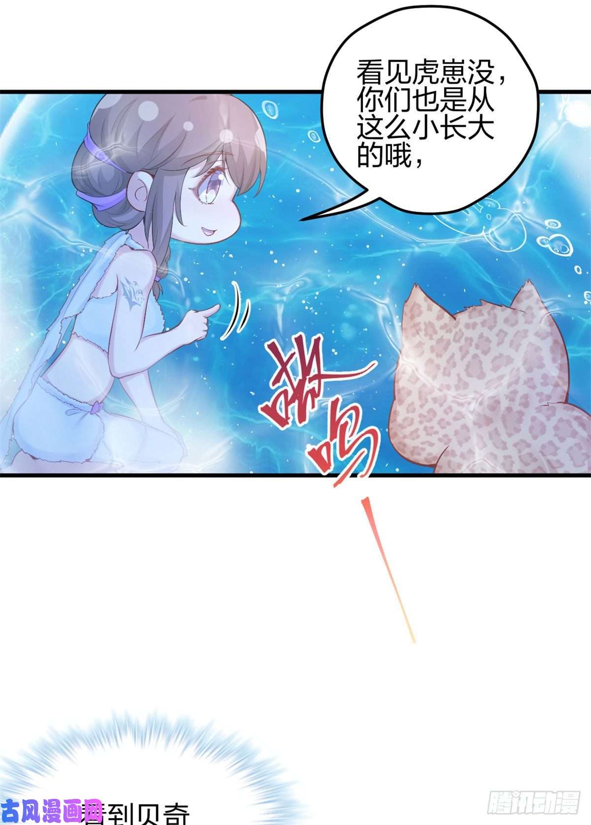 悠哉兽世：种种田，生生崽333