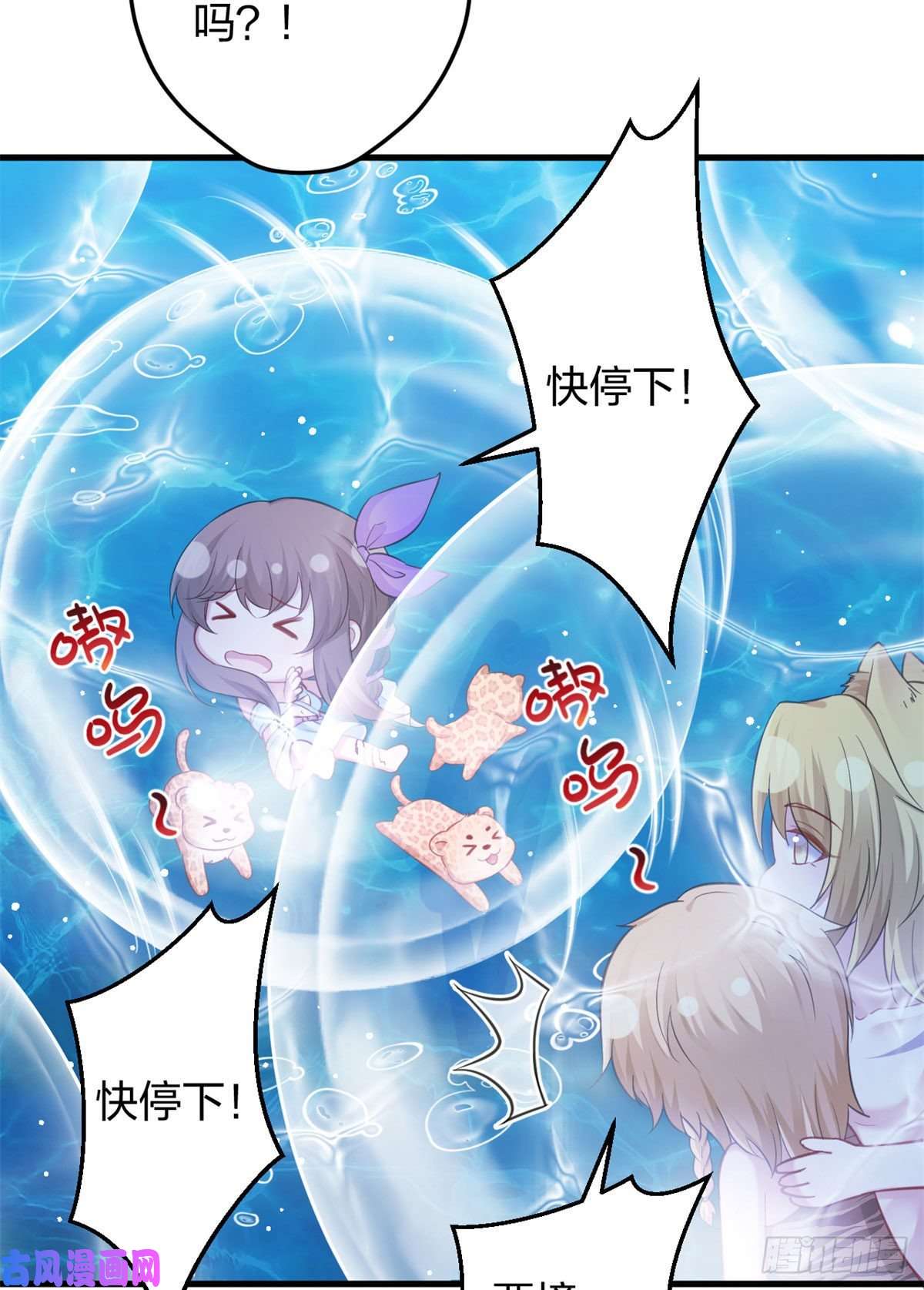 悠哉兽世：种种田，生生崽333