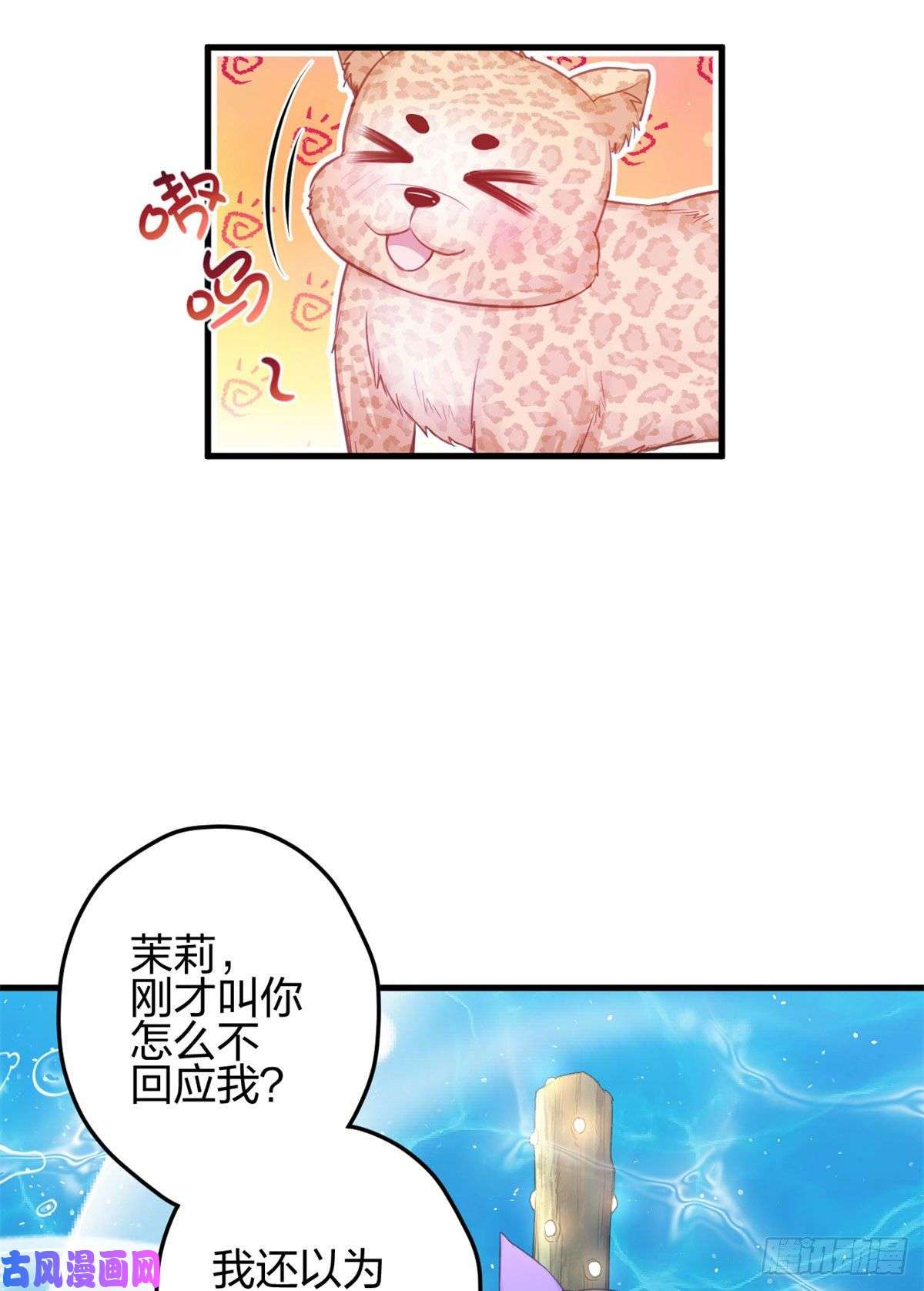 悠哉兽世：种种田，生生崽333