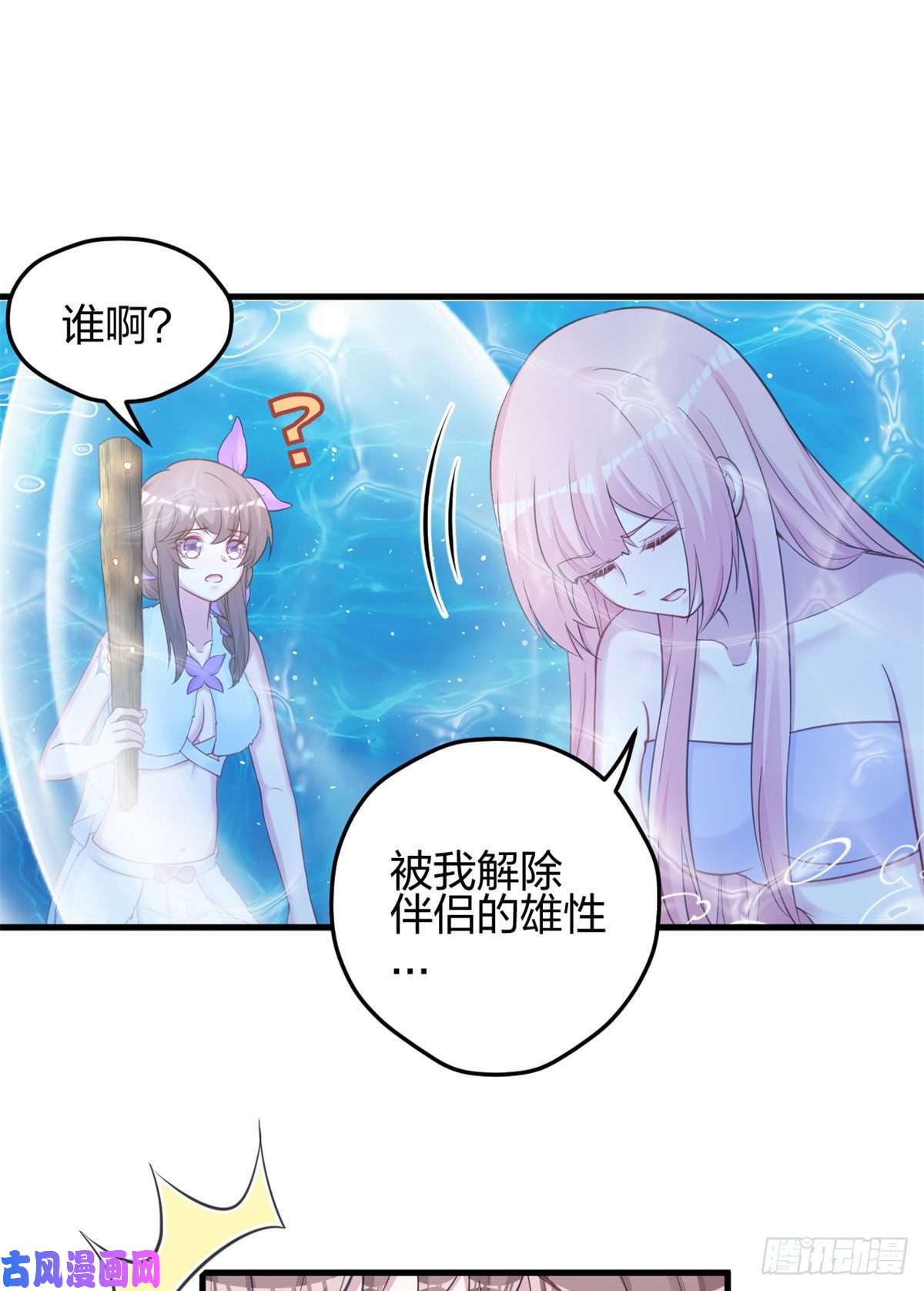 悠哉兽世：种种田，生生崽333