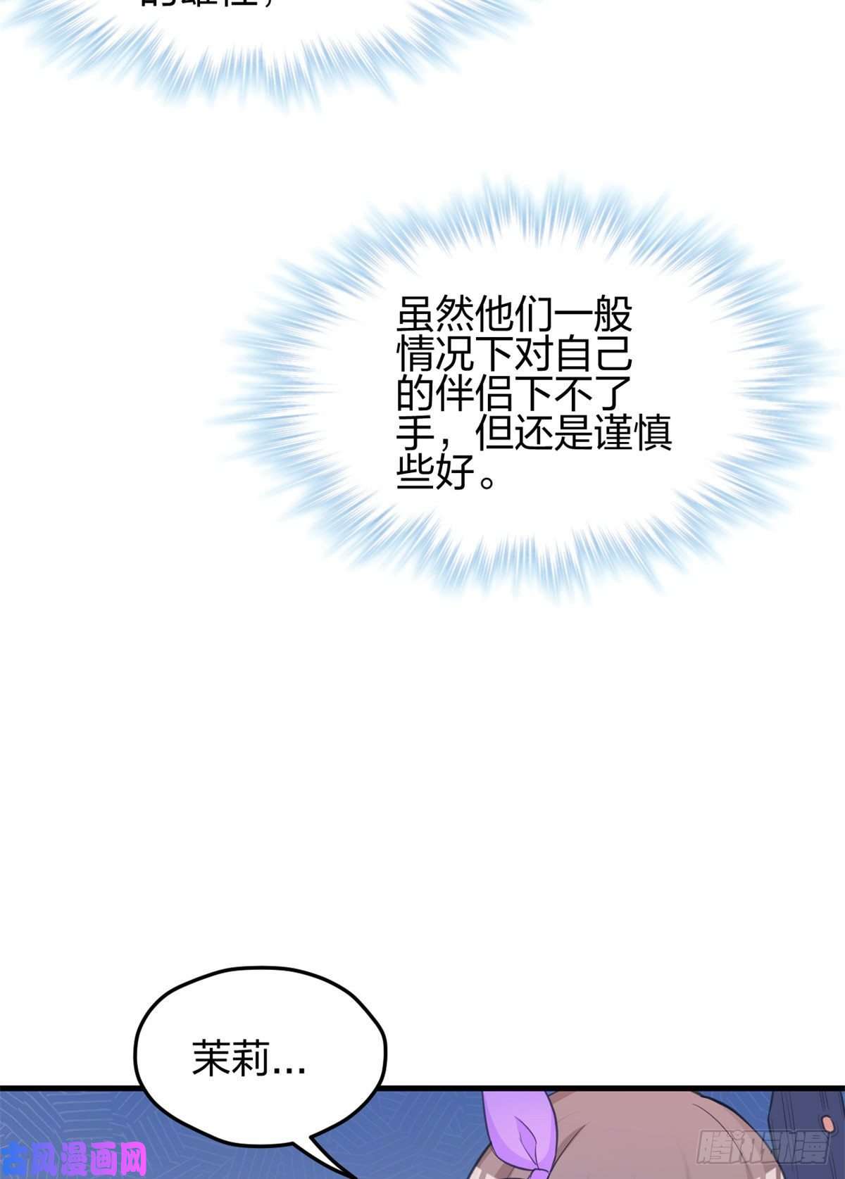 悠哉兽世：种种田，生生崽333