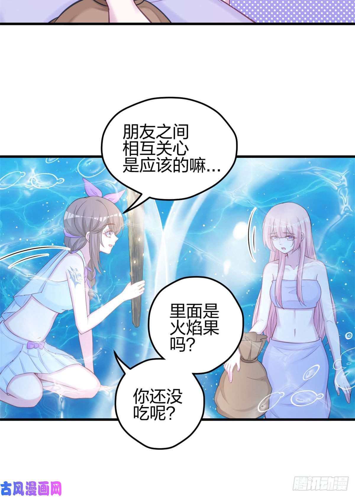 悠哉兽世：种种田，生生崽333