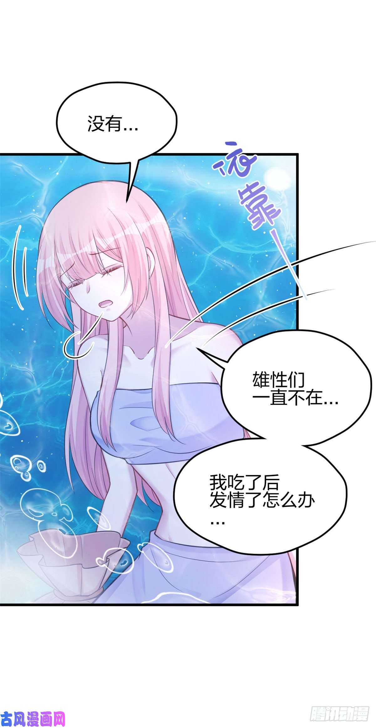 悠哉兽世：种种田，生生崽333