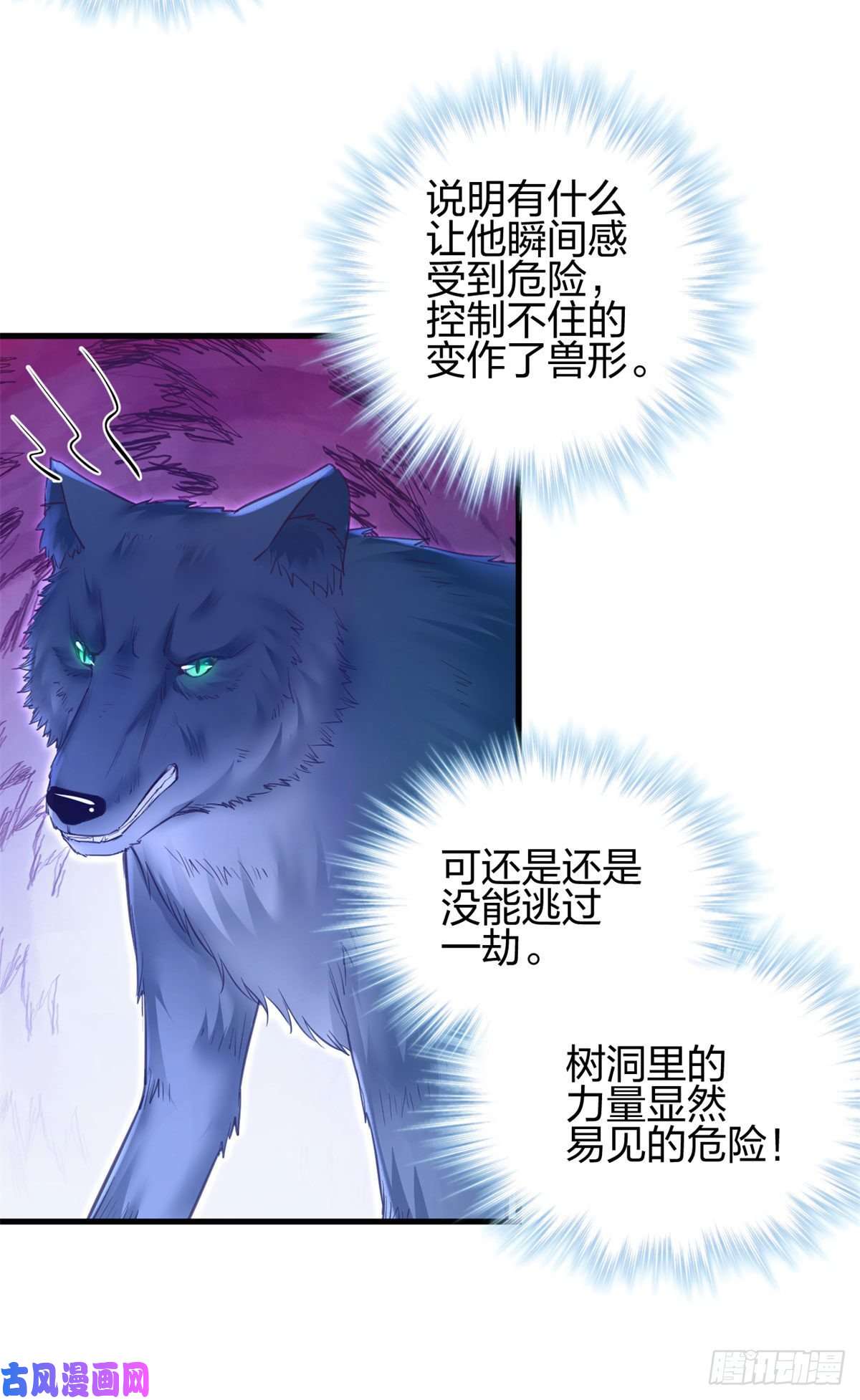 悠哉兽世：种种田，生生崽334