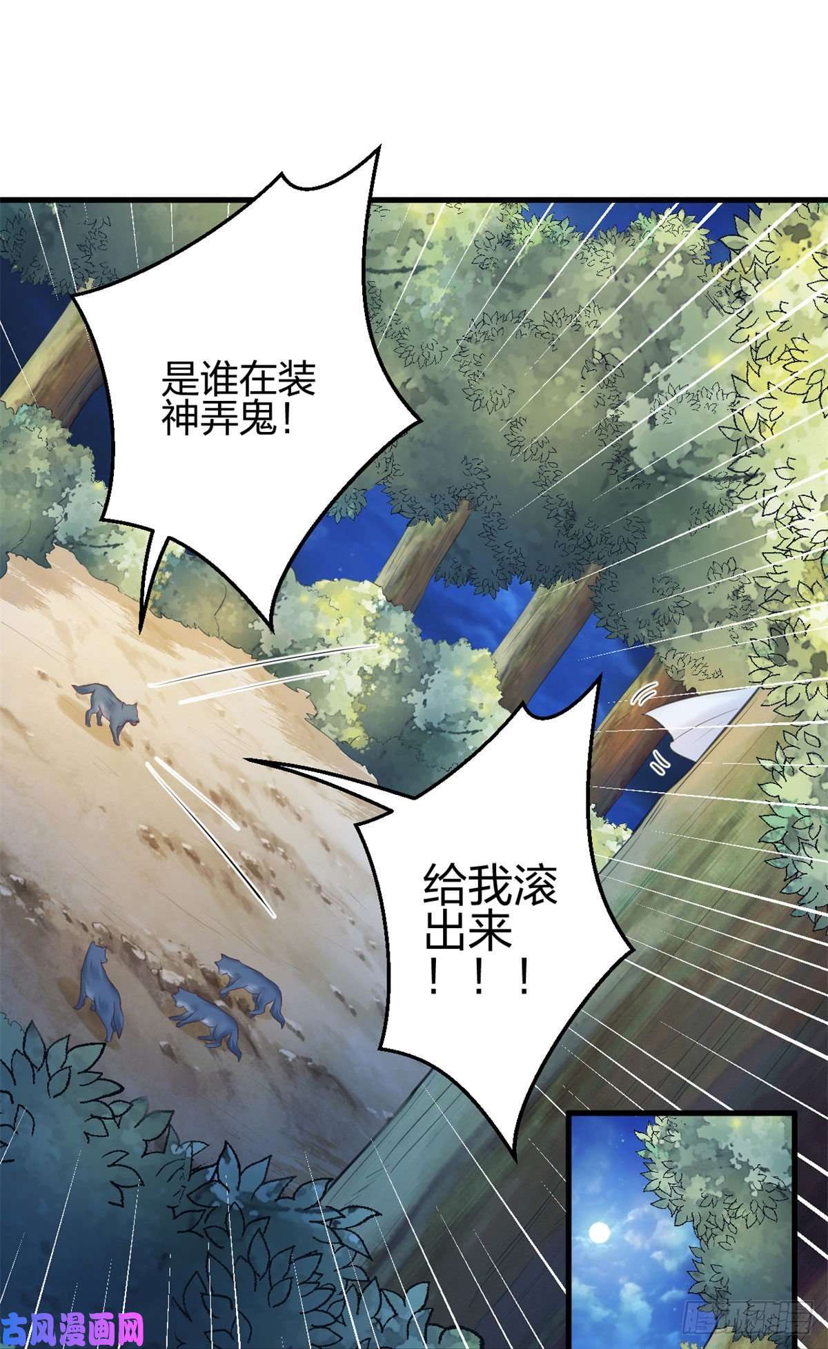 悠哉兽世：种种田，生生崽334