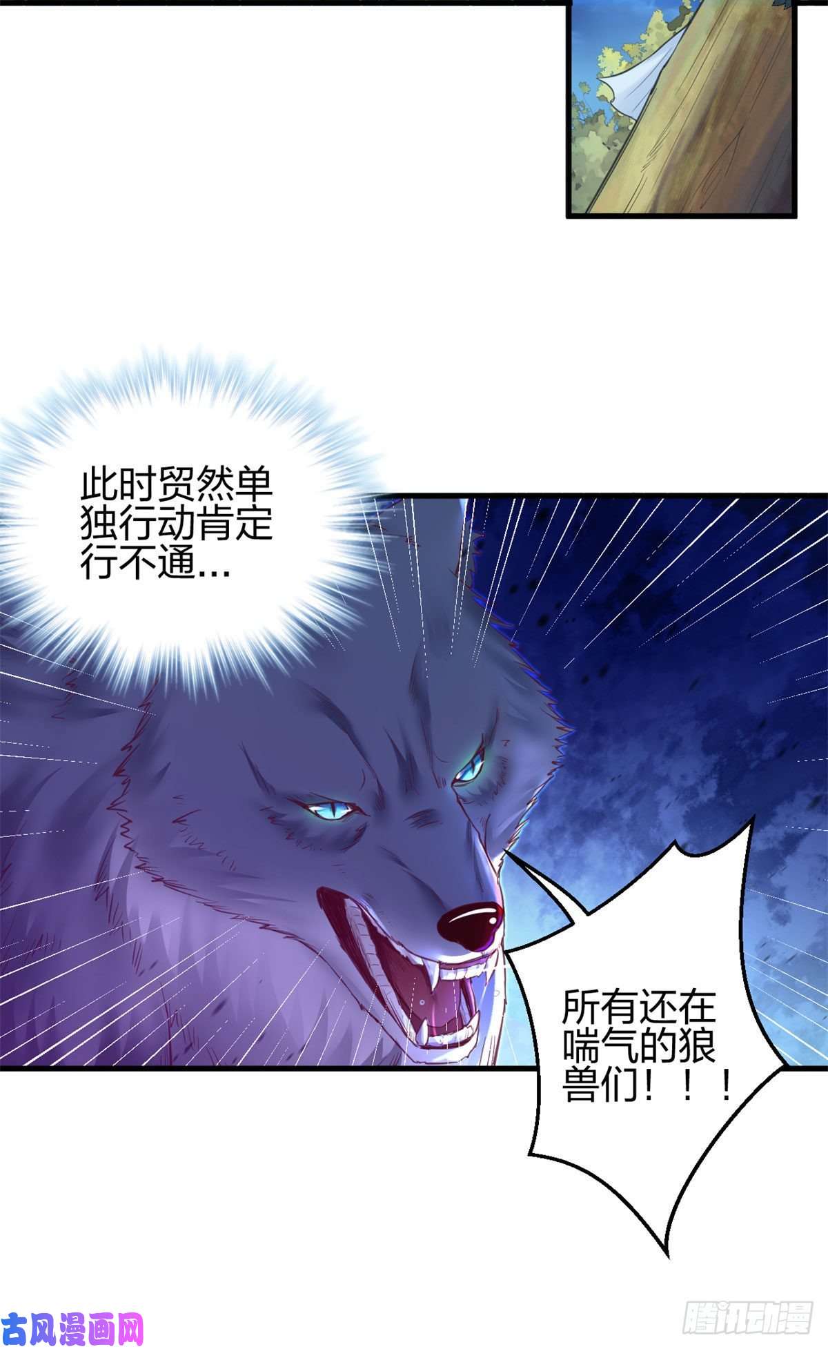 悠哉兽世：种种田，生生崽334