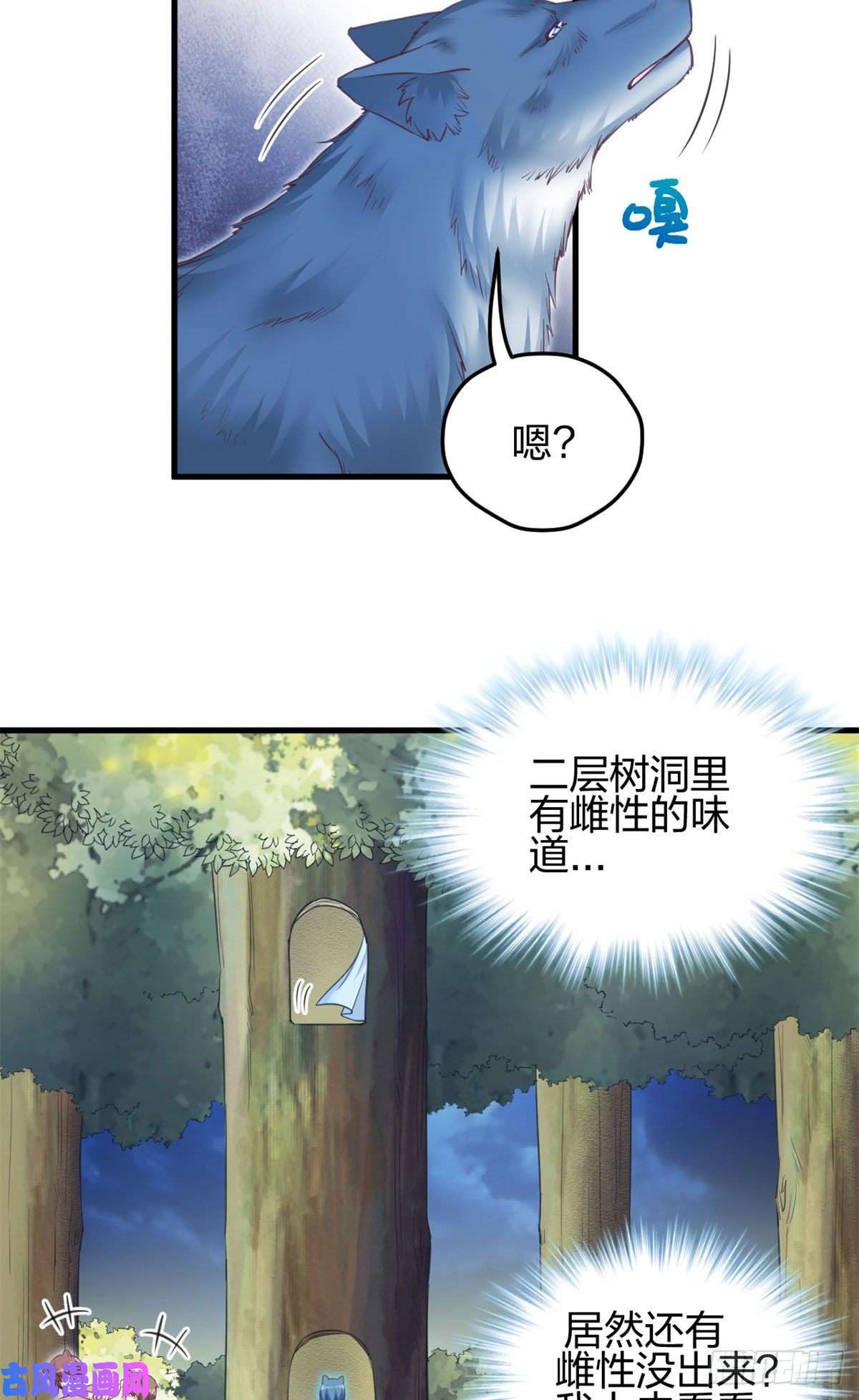 悠哉兽世：种种田，生生崽334