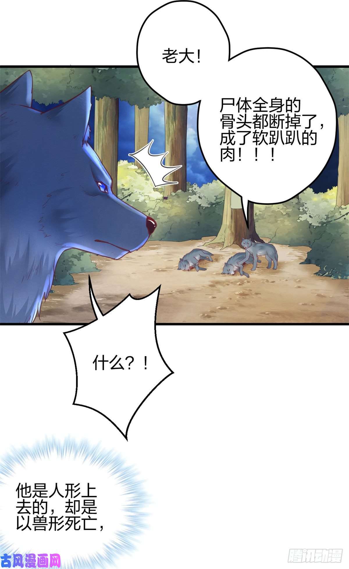 悠哉兽世：种种田，生生崽334