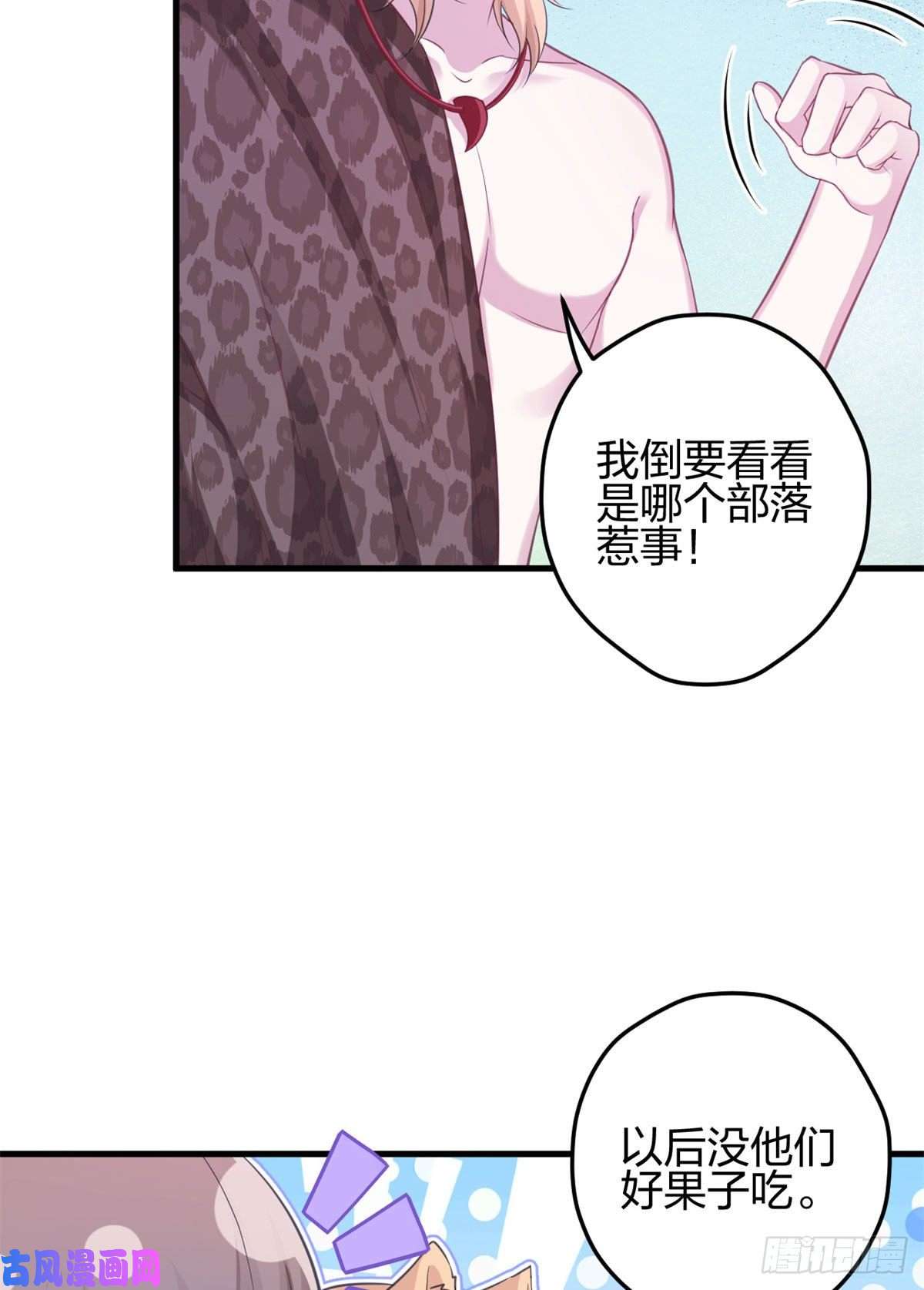 悠哉兽世：种种田，生生崽335