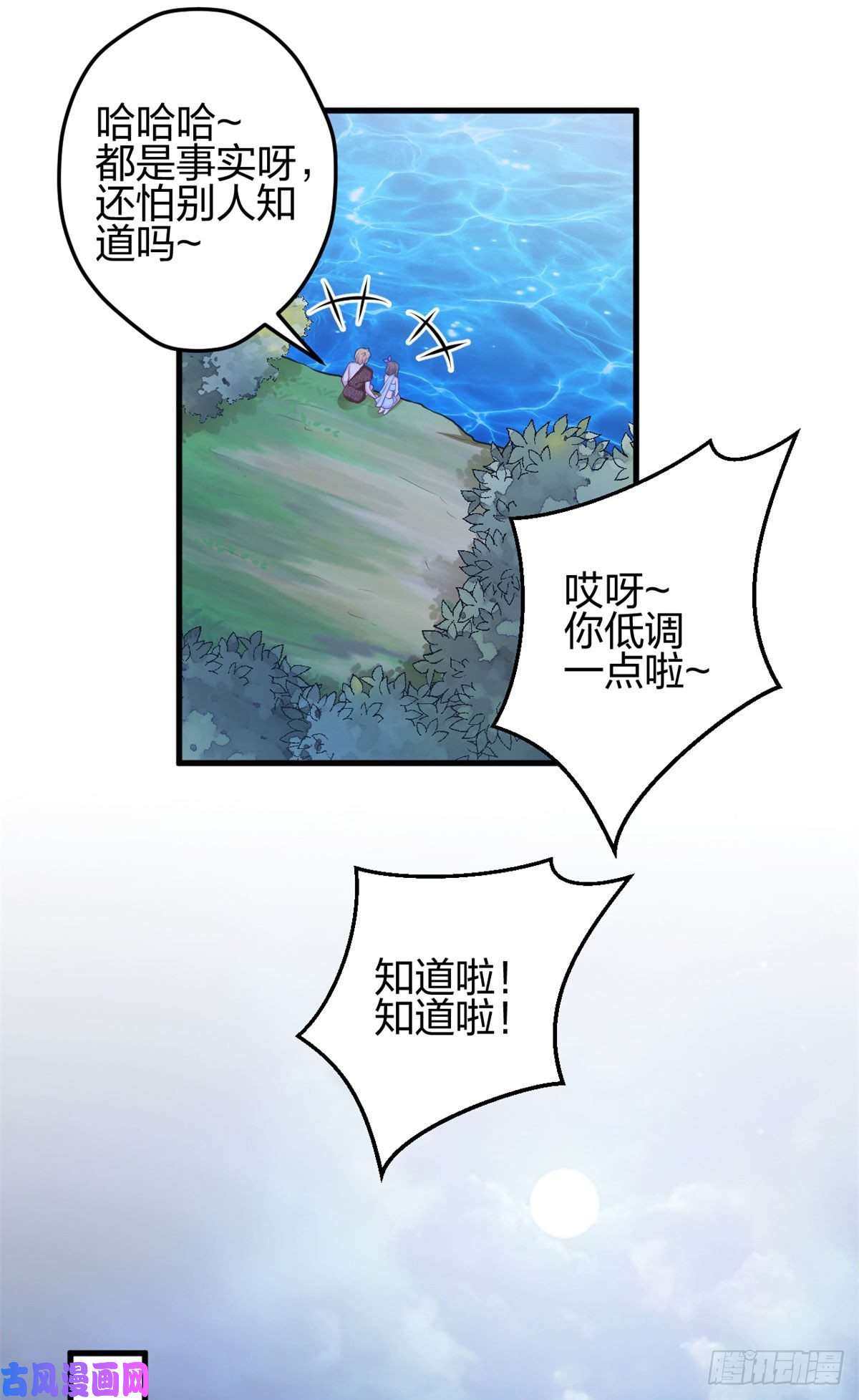 悠哉兽世：种种田，生生崽335