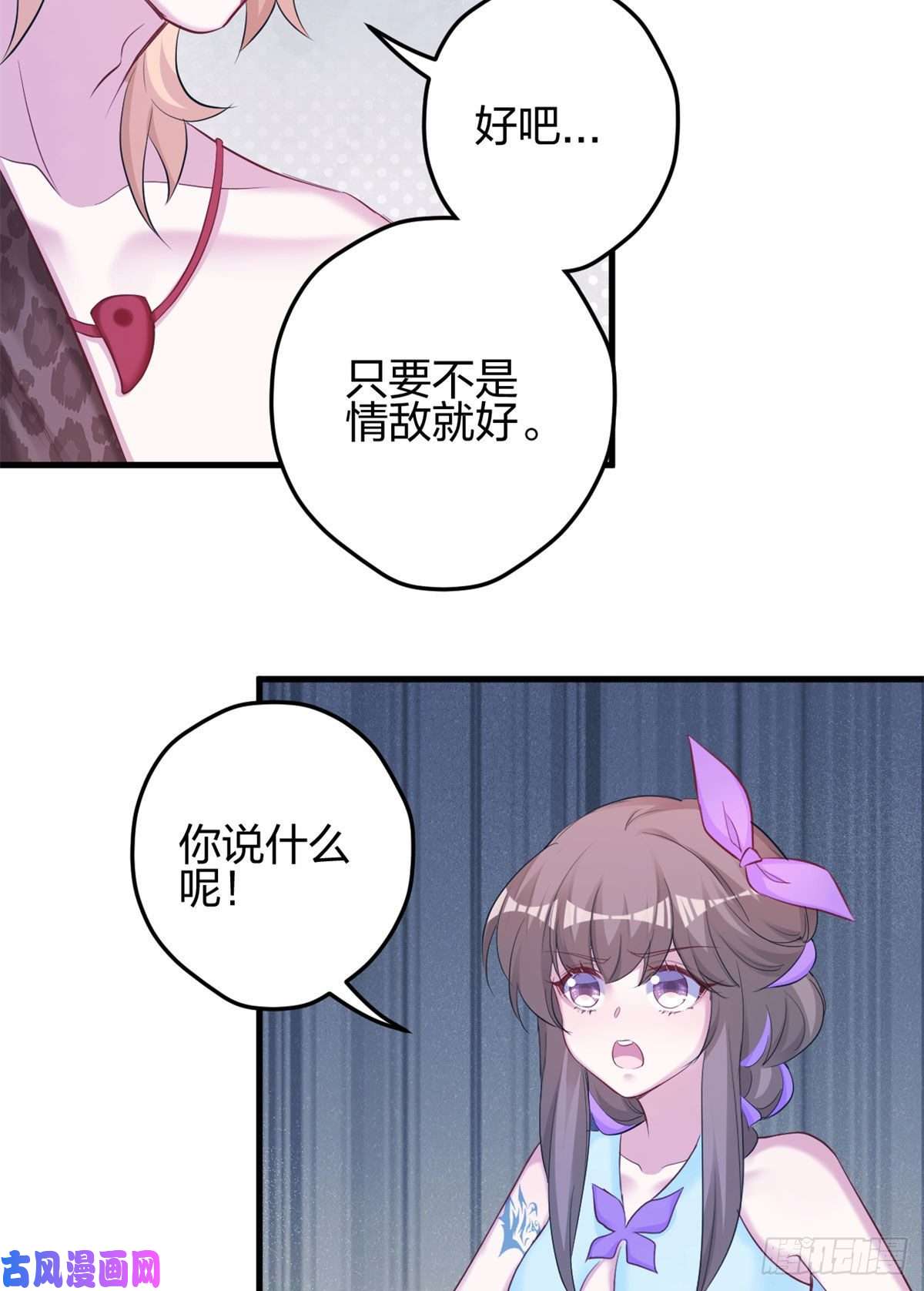 悠哉兽世：种种田，生生崽335