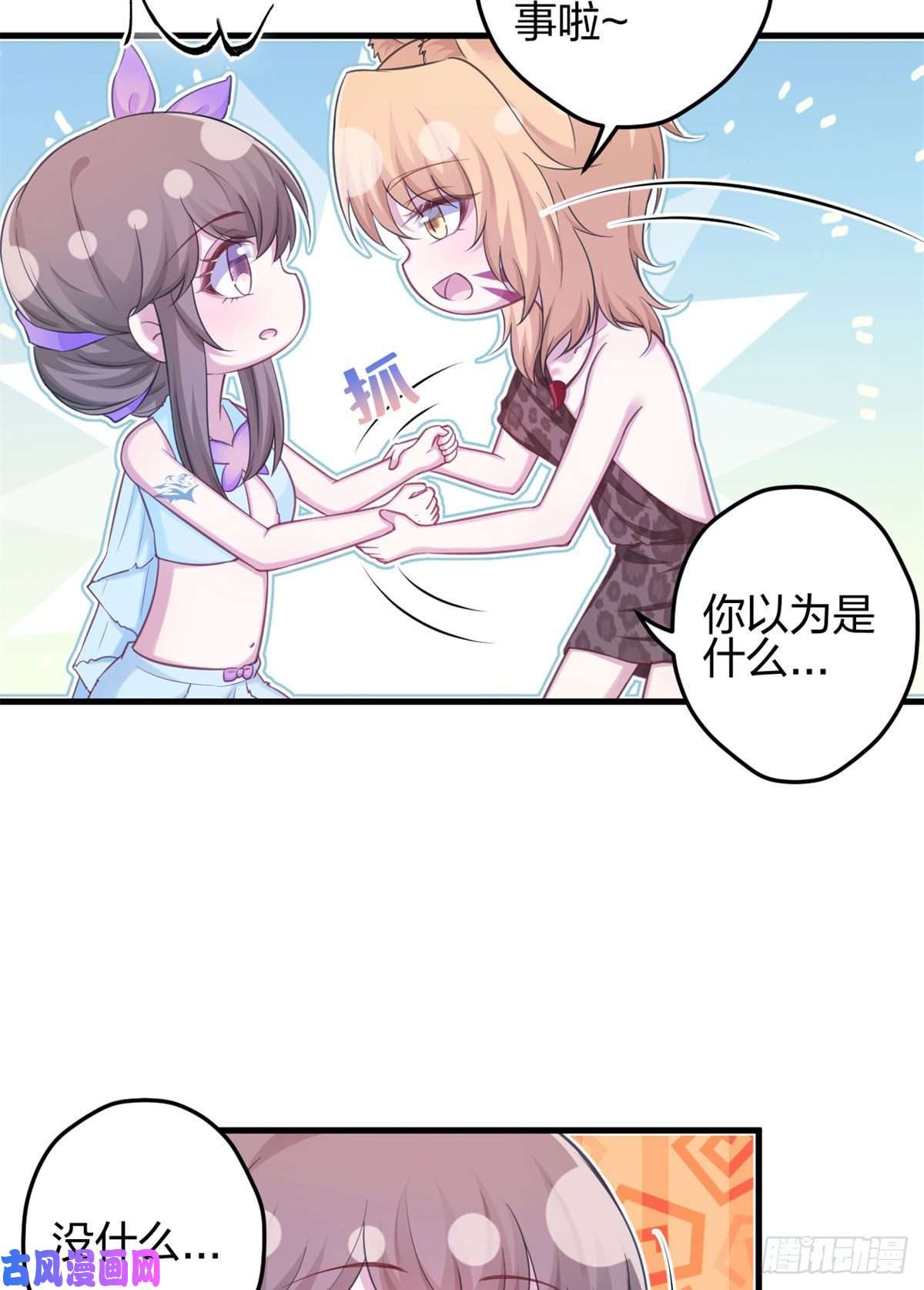 悠哉兽世：种种田，生生崽335