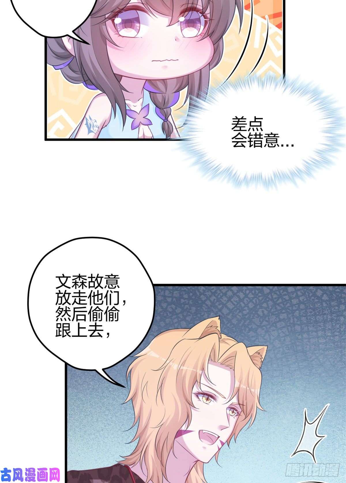 悠哉兽世：种种田，生生崽335