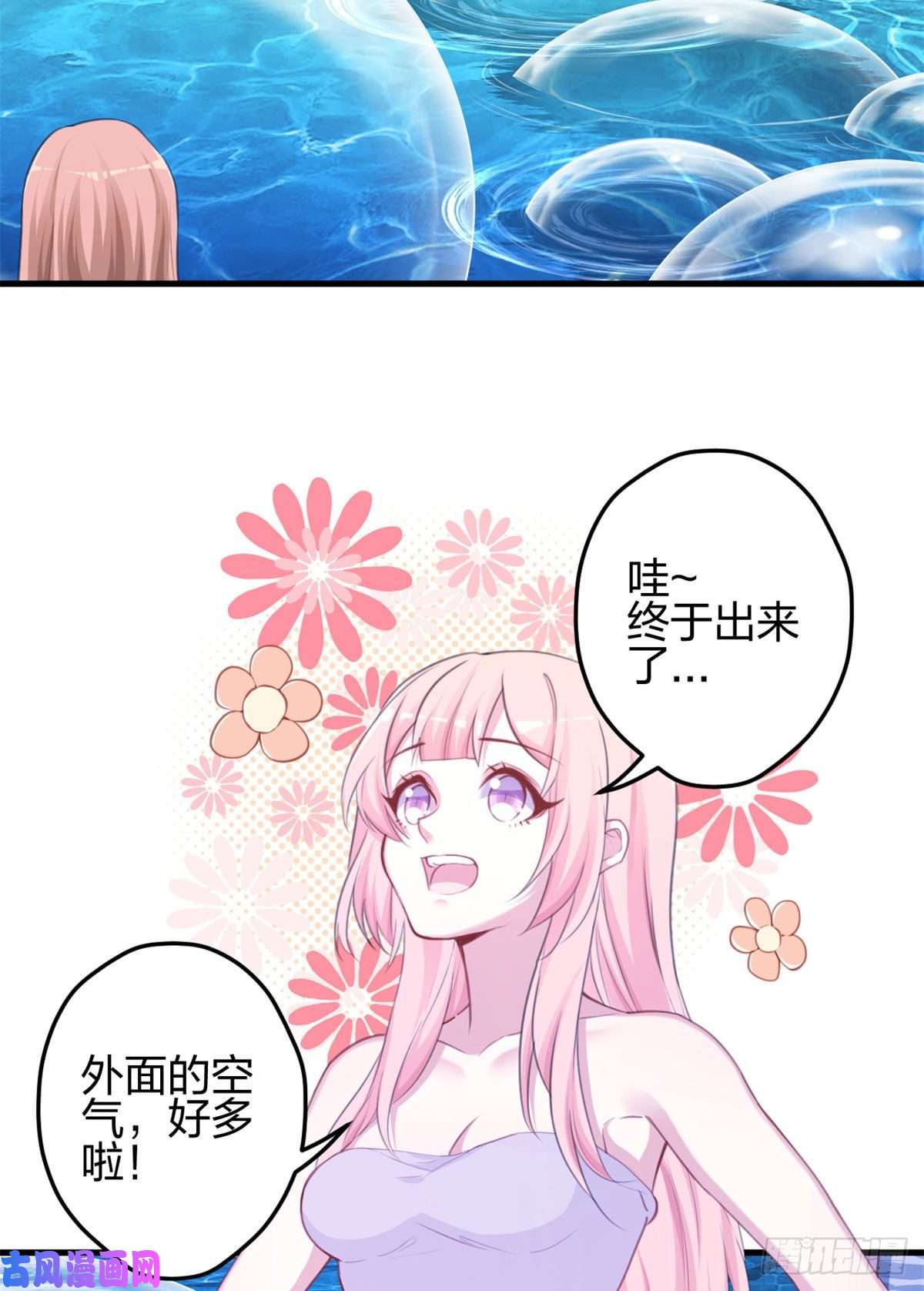 悠哉兽世：种种田，生生崽337