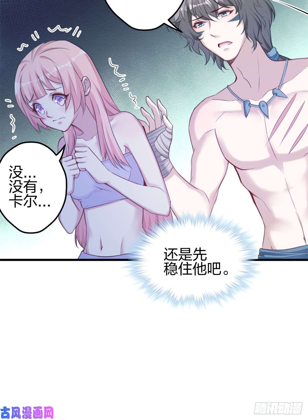 悠哉兽世：种种田，生生崽337