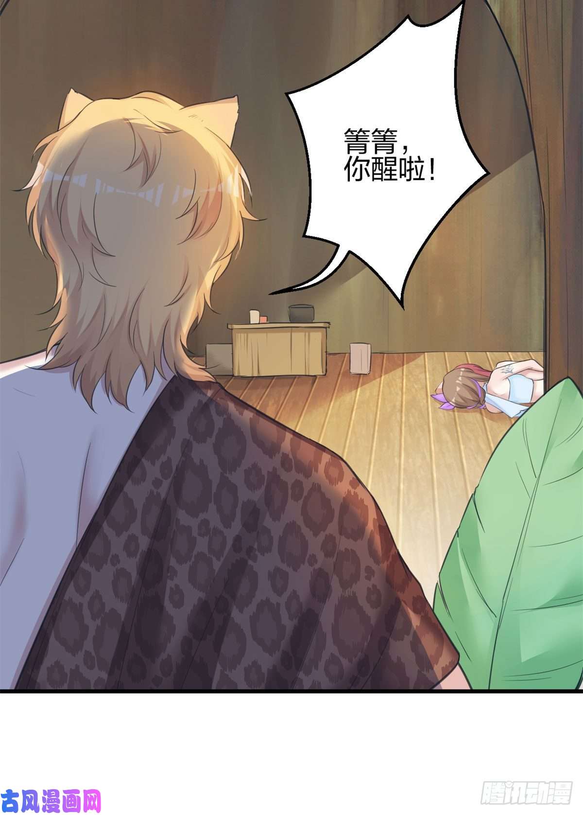 悠哉兽世：种种田，生生崽338