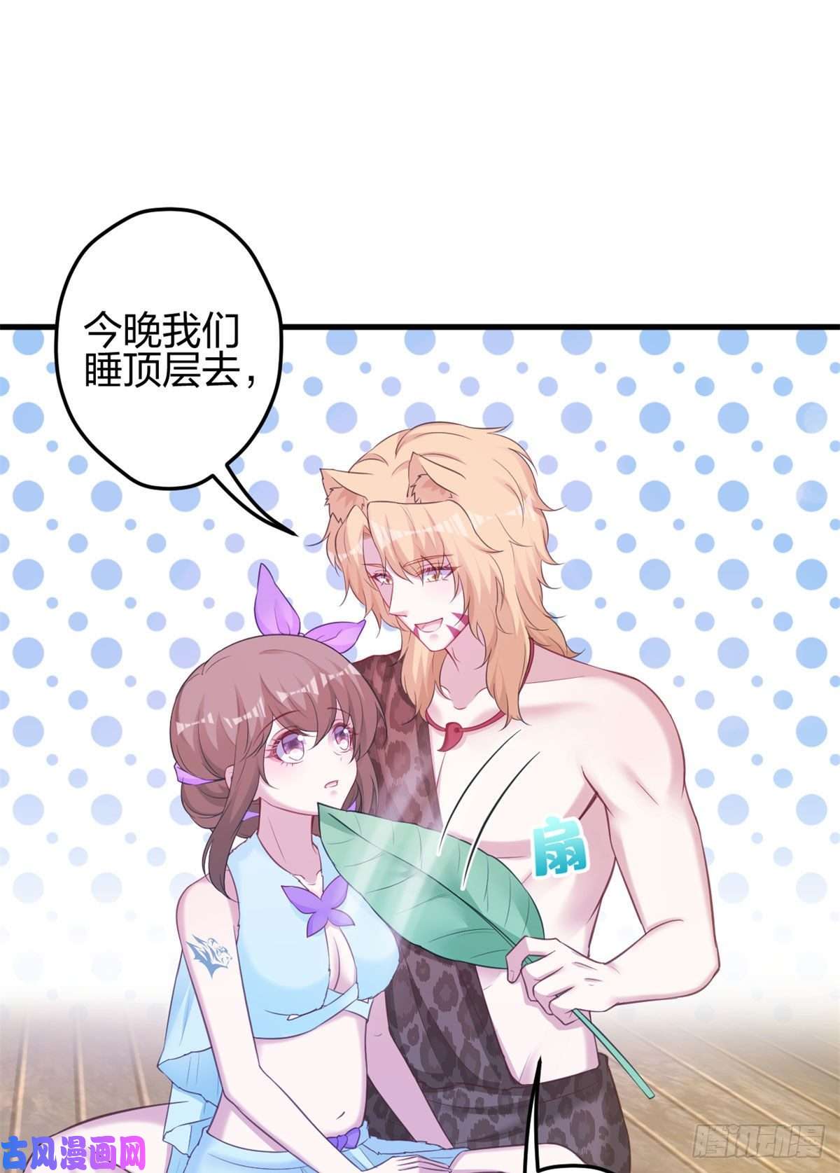 悠哉兽世：种种田，生生崽338